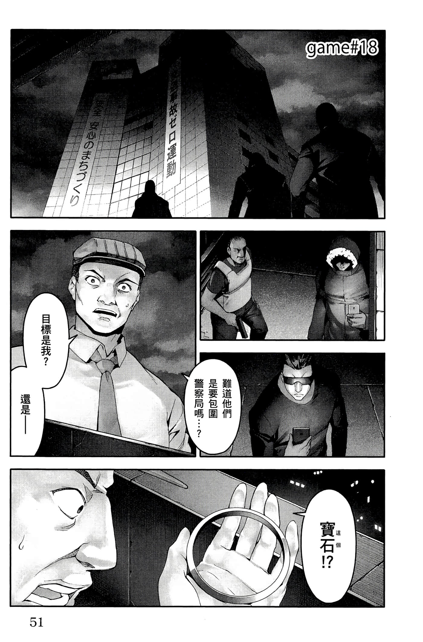 Page 52