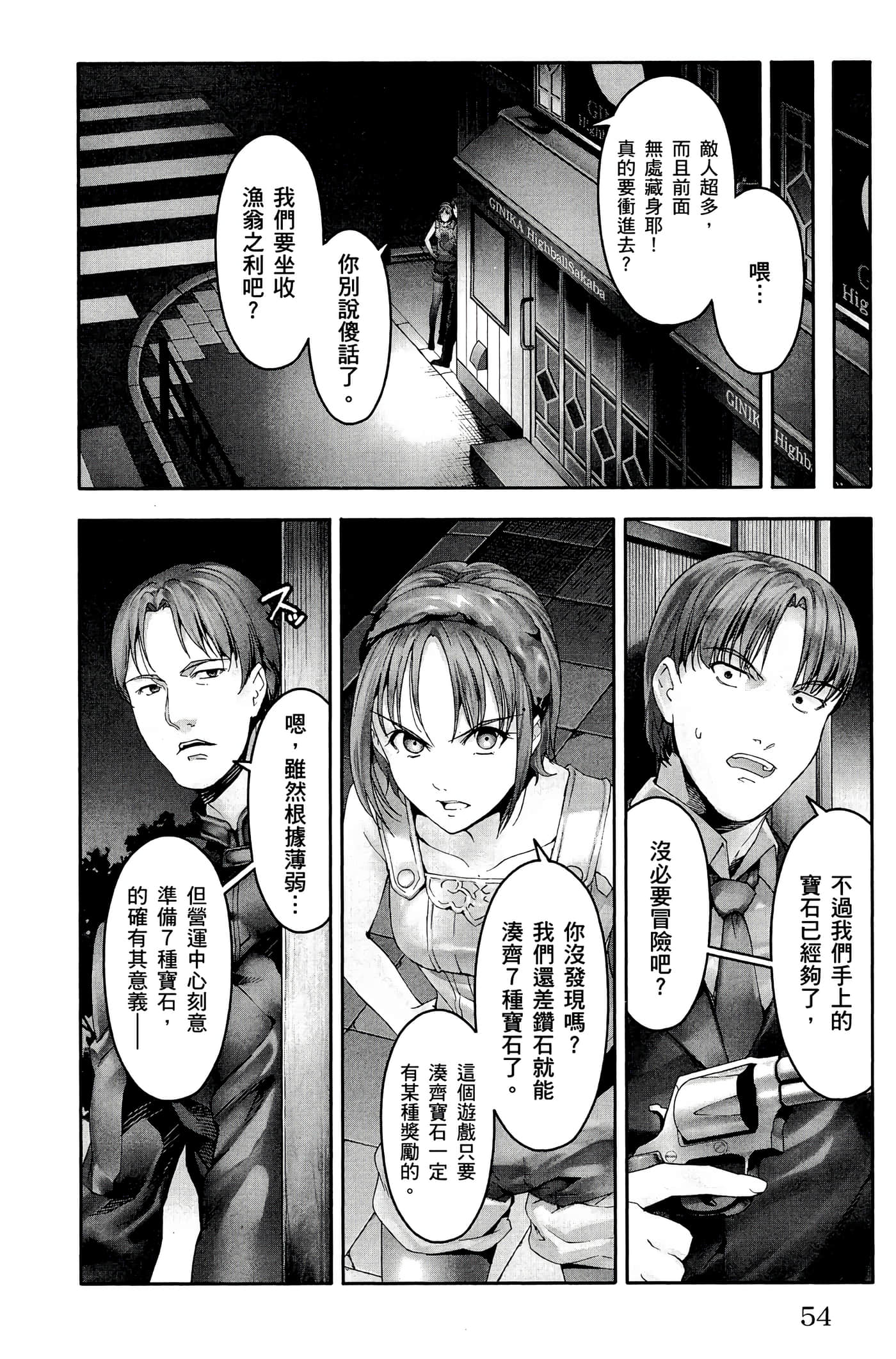 Page 55
