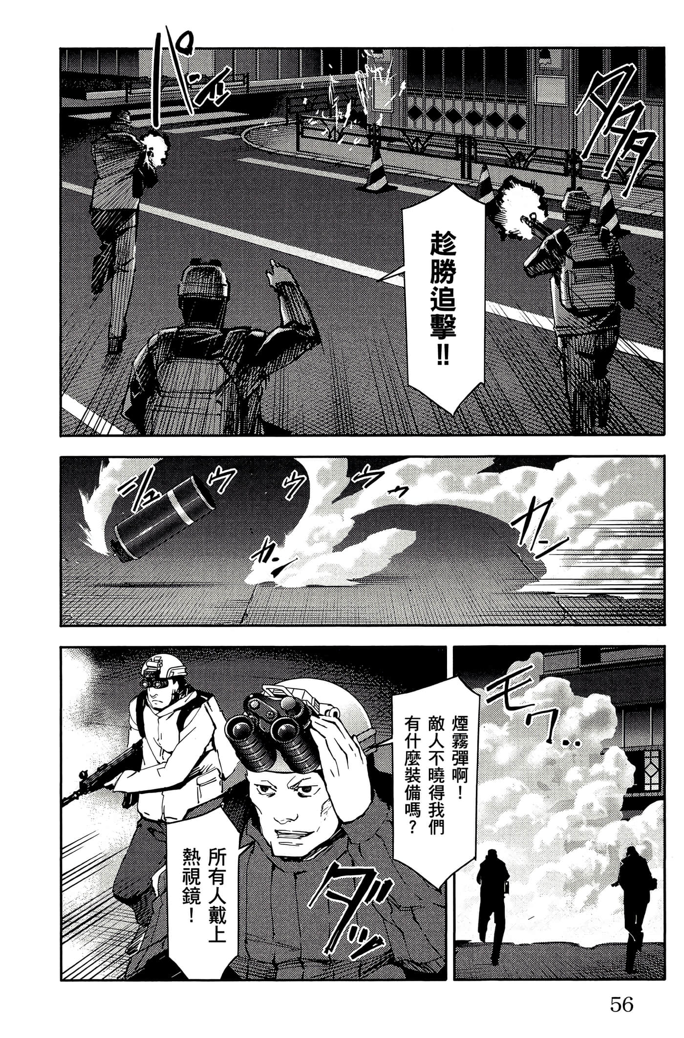 Page 57