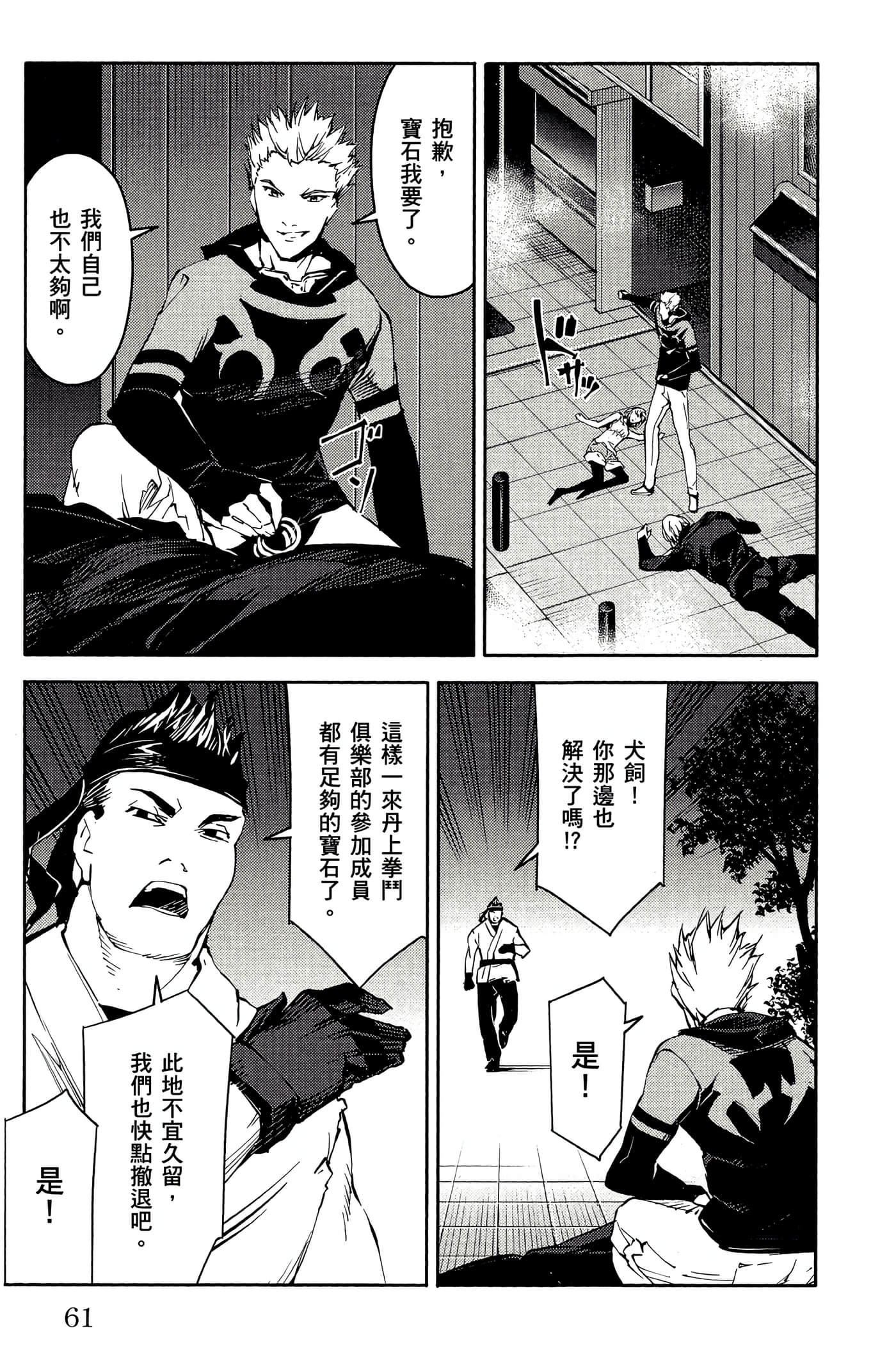 Page 62