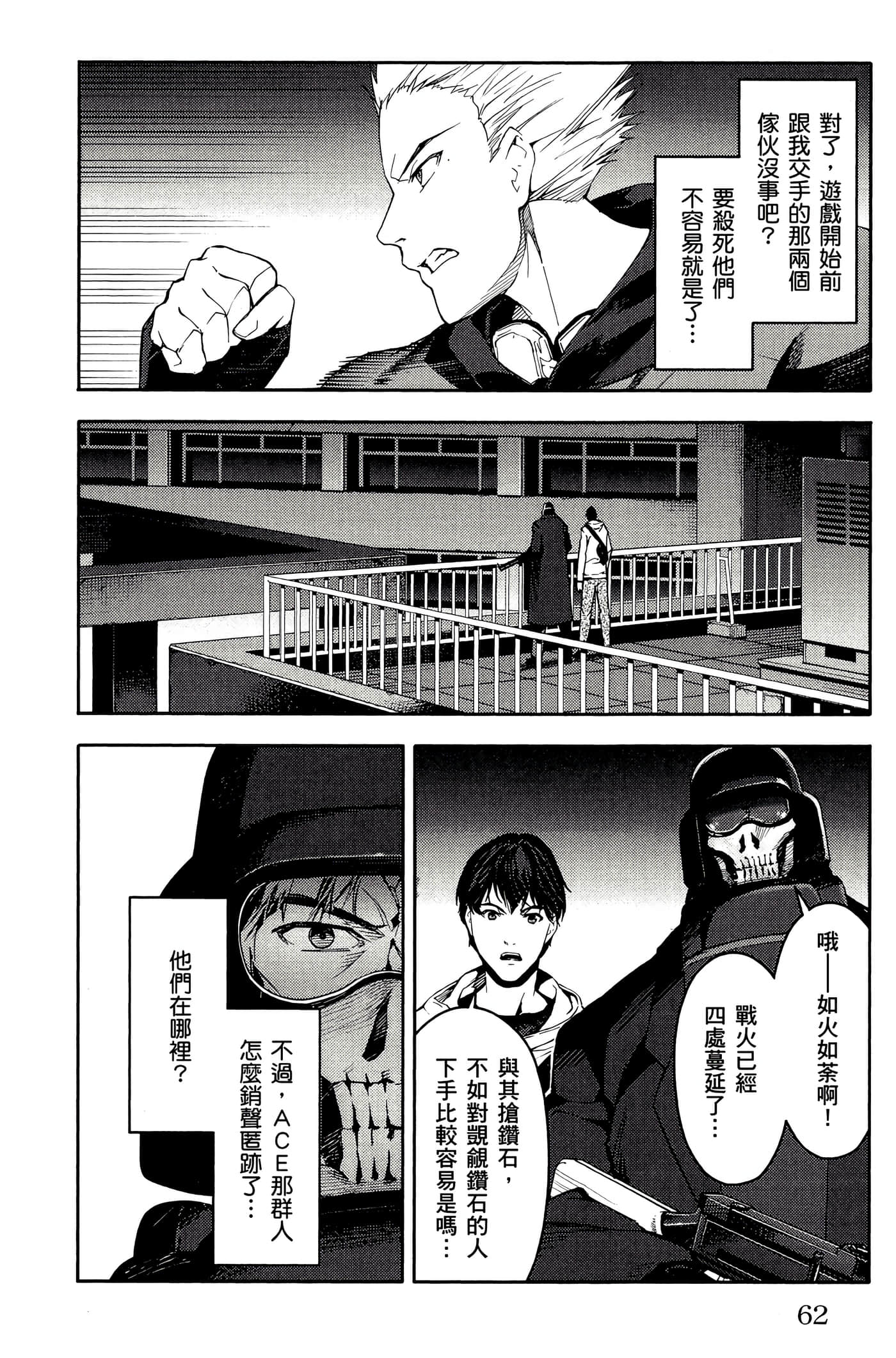Page 63