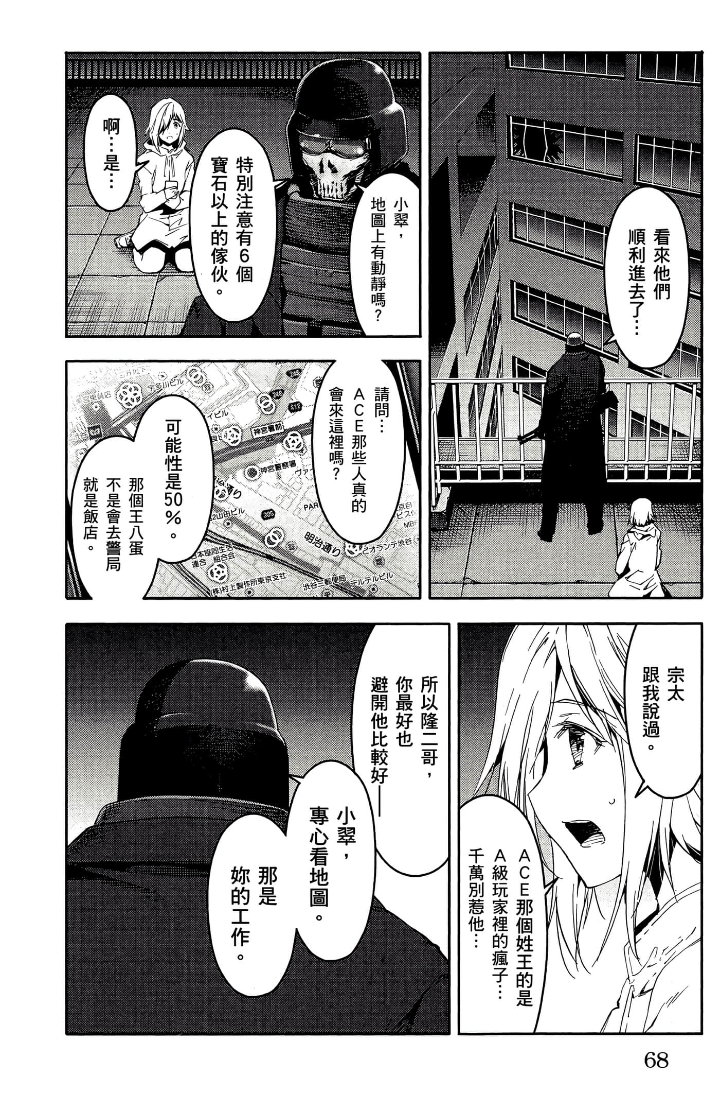Page 69