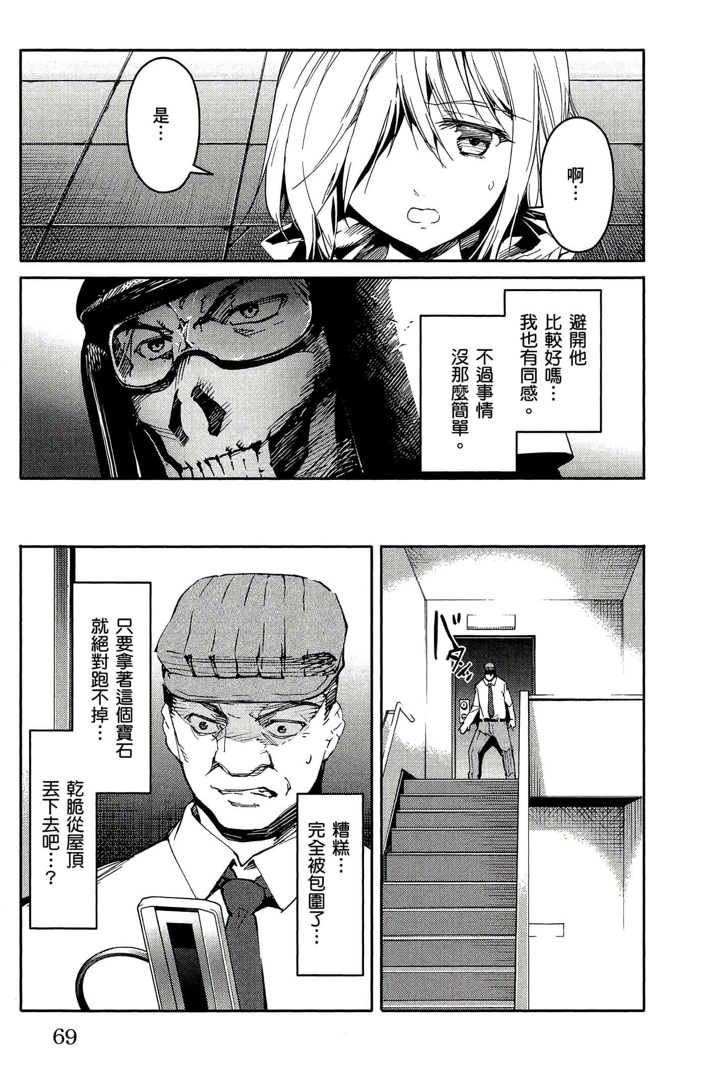 Page 70