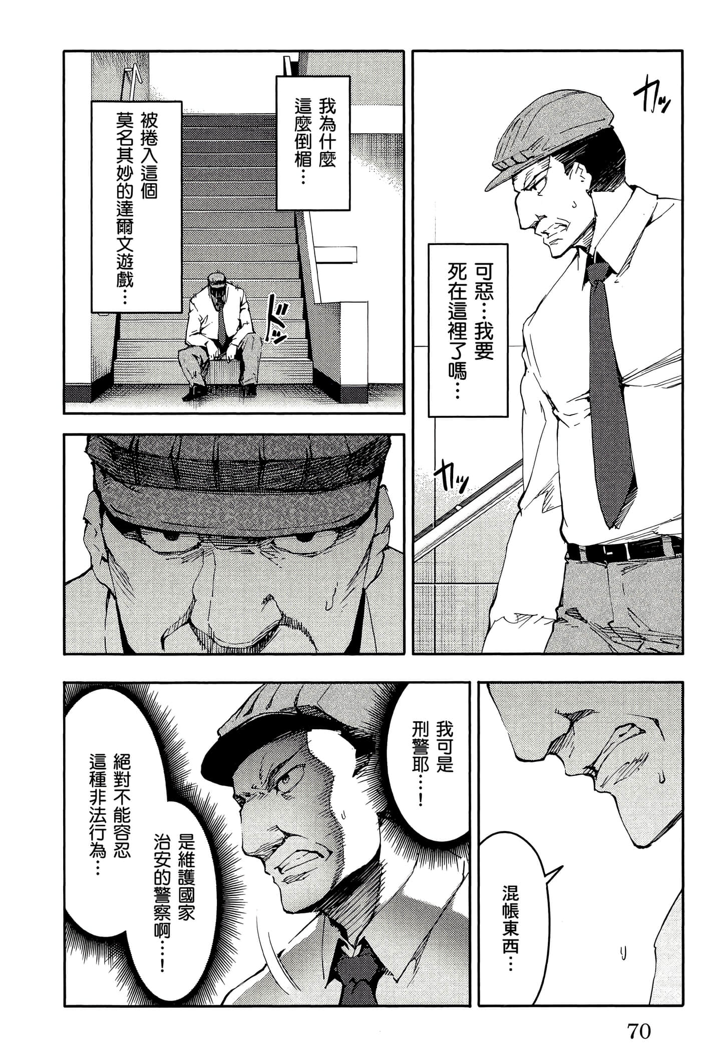 Page 71