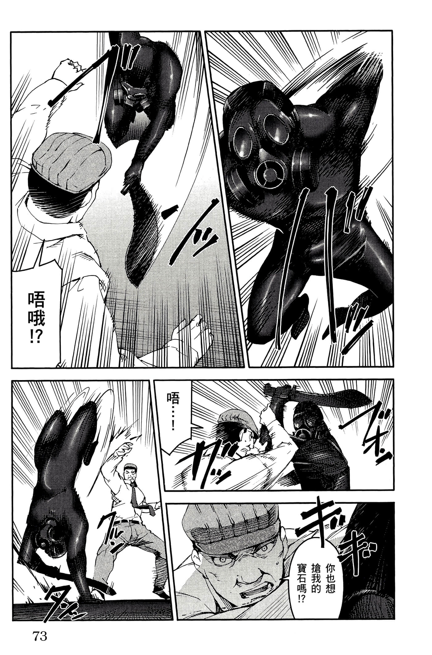 Page 74