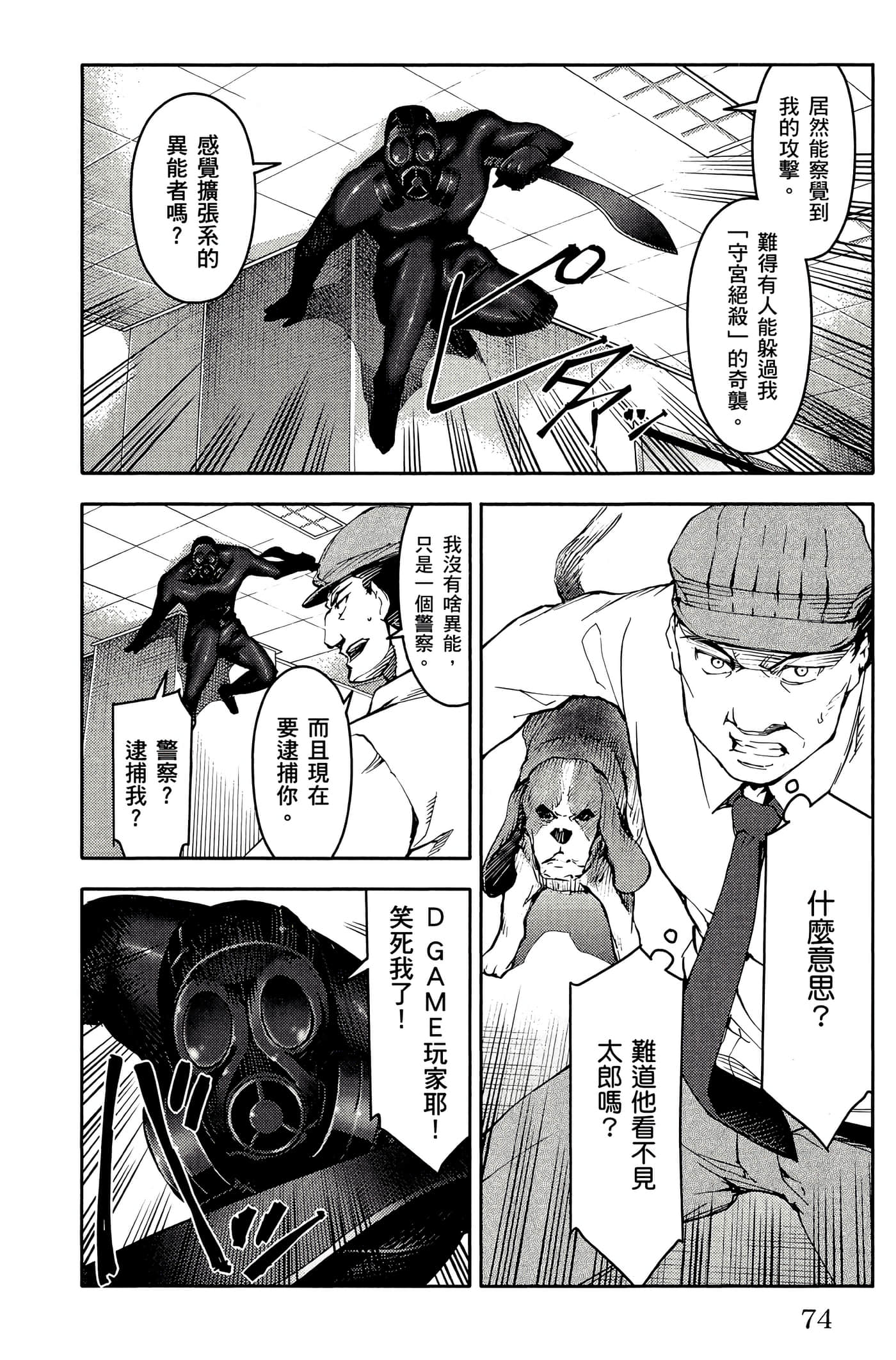 Page 75