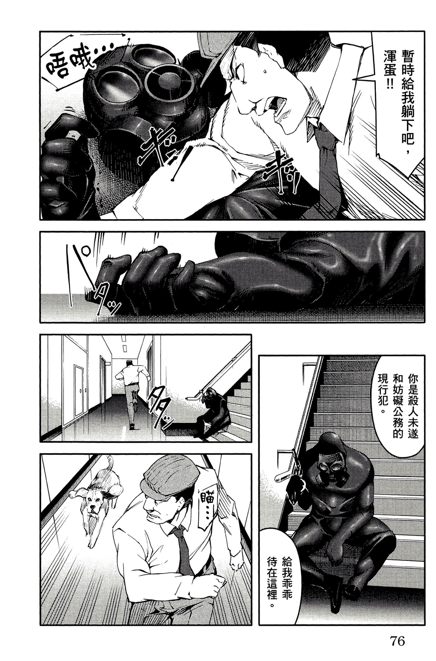 Page 77