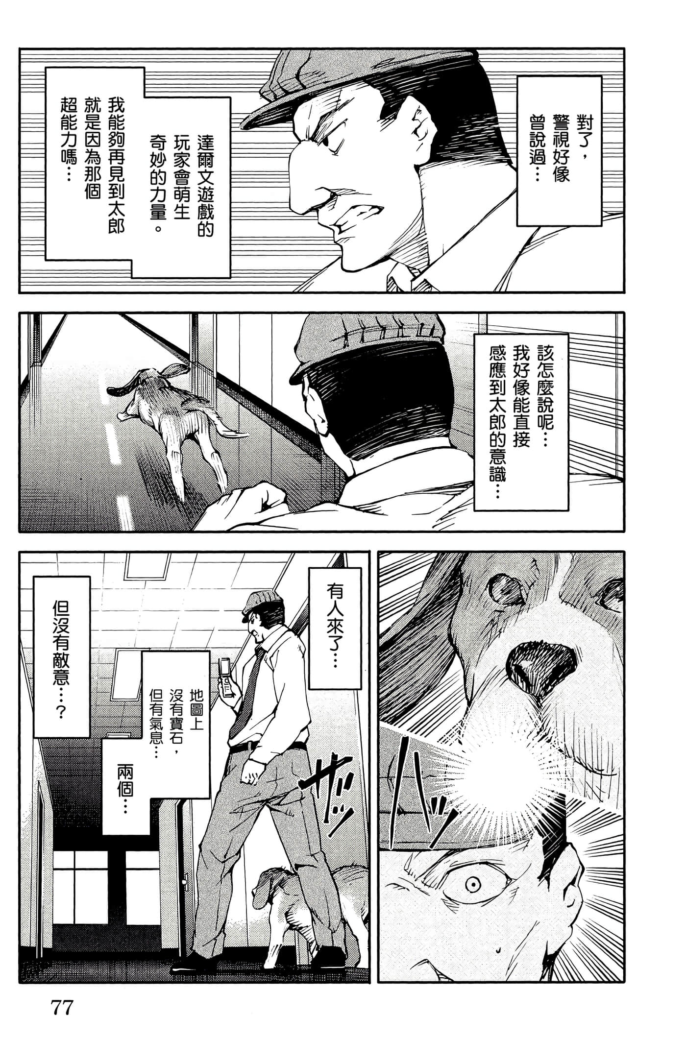 Page 78