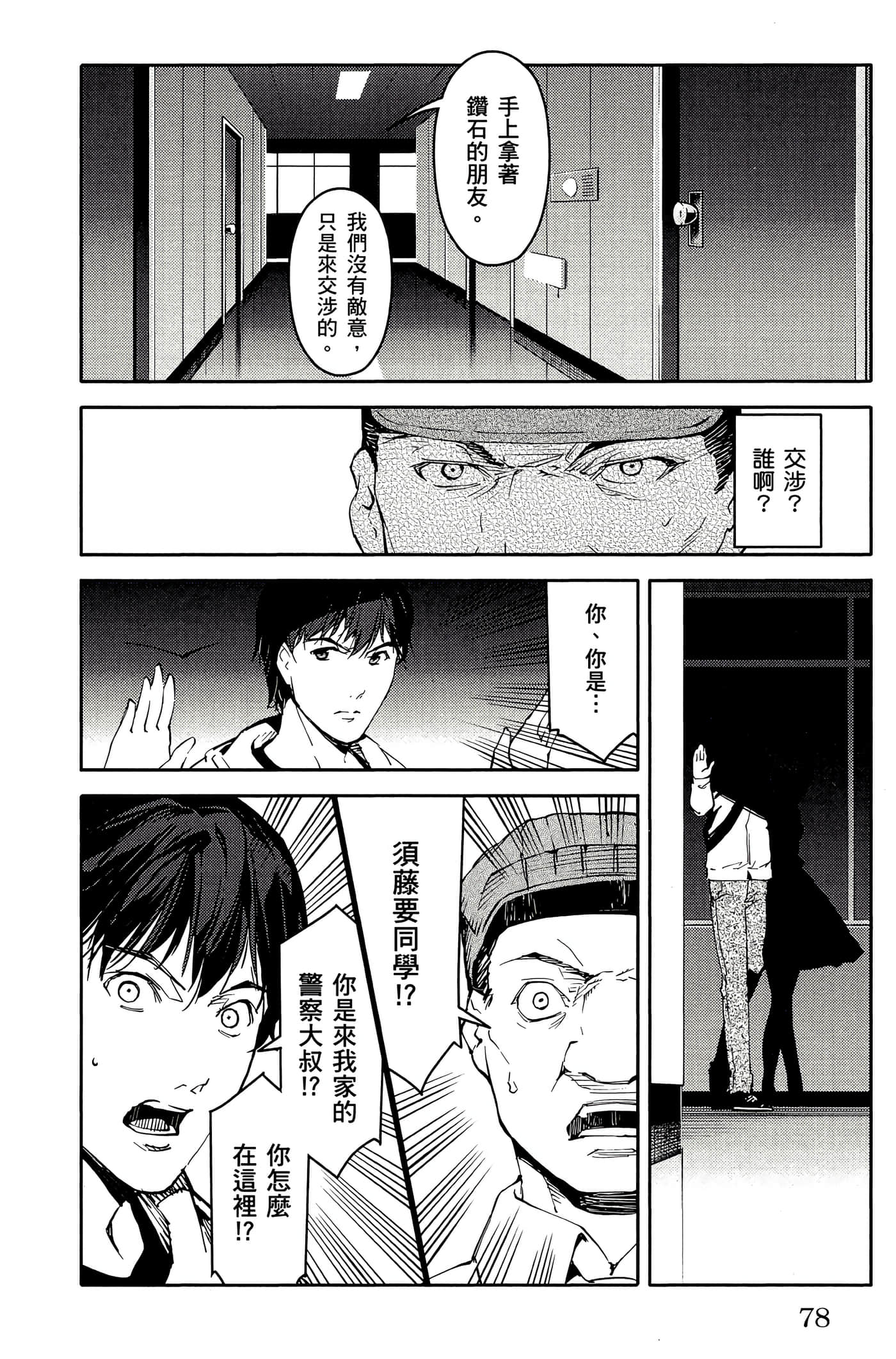 Page 79