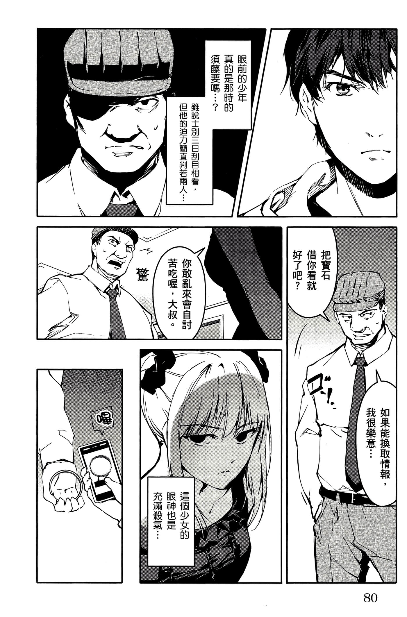 Page 81