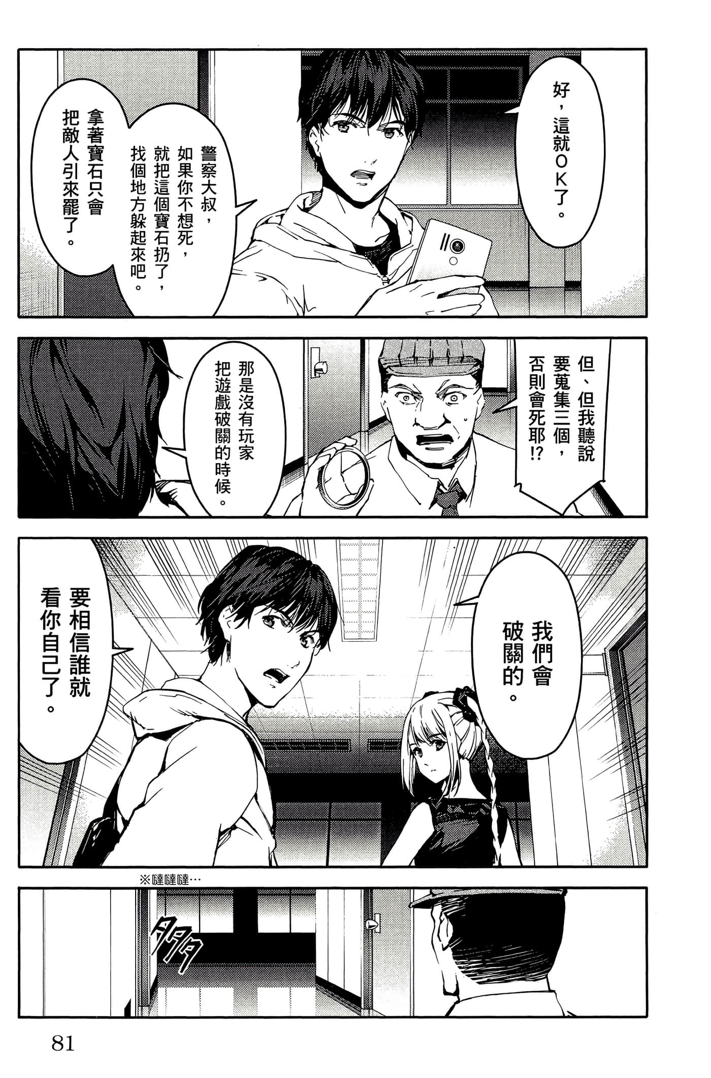 Page 82