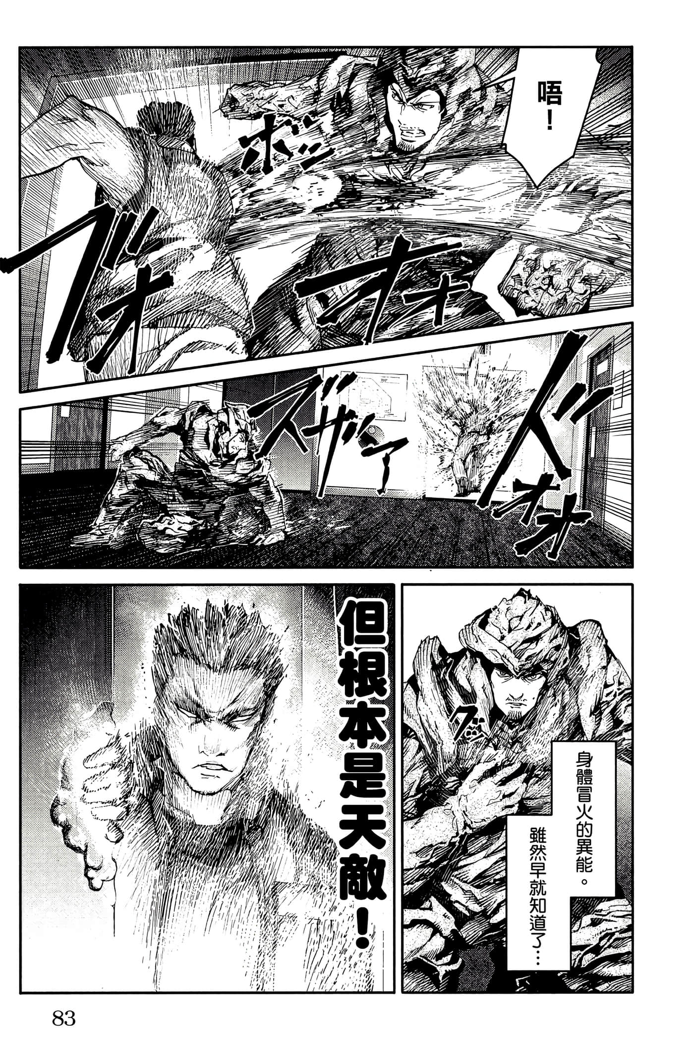 Page 84