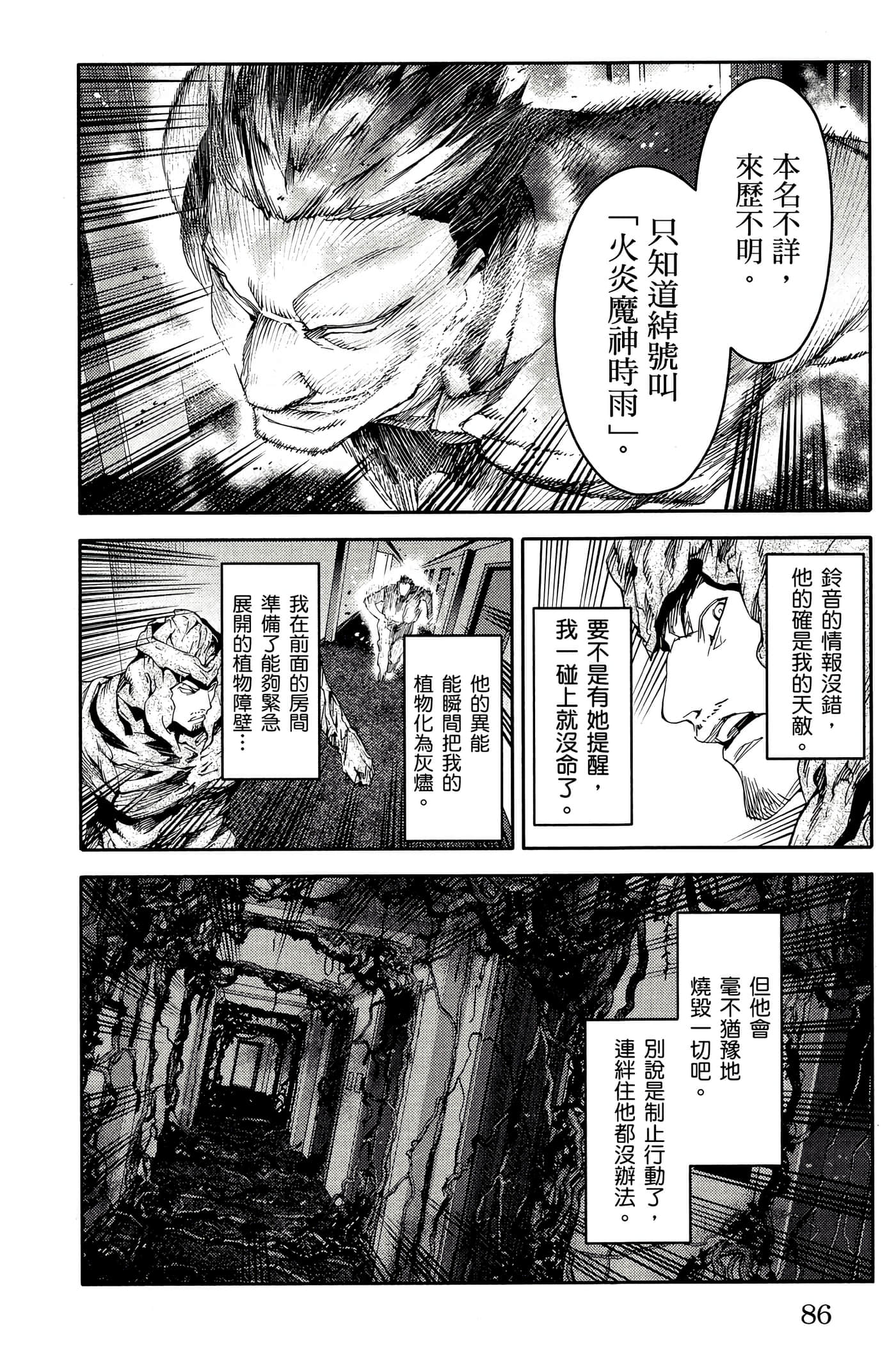 Page 87
