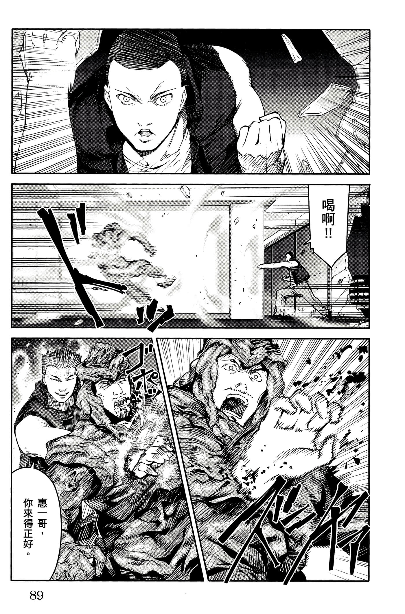 Page 90
