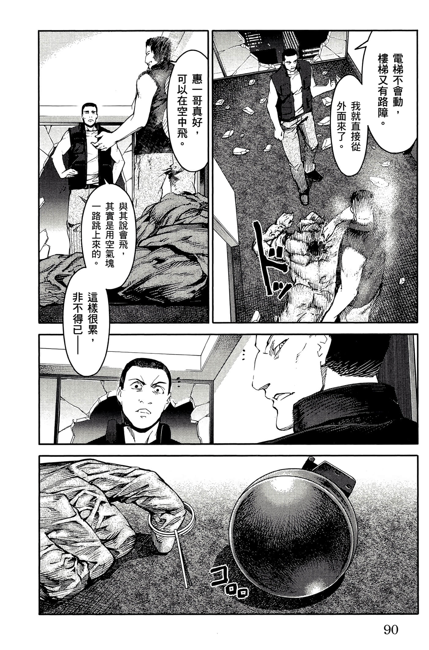 Page 91