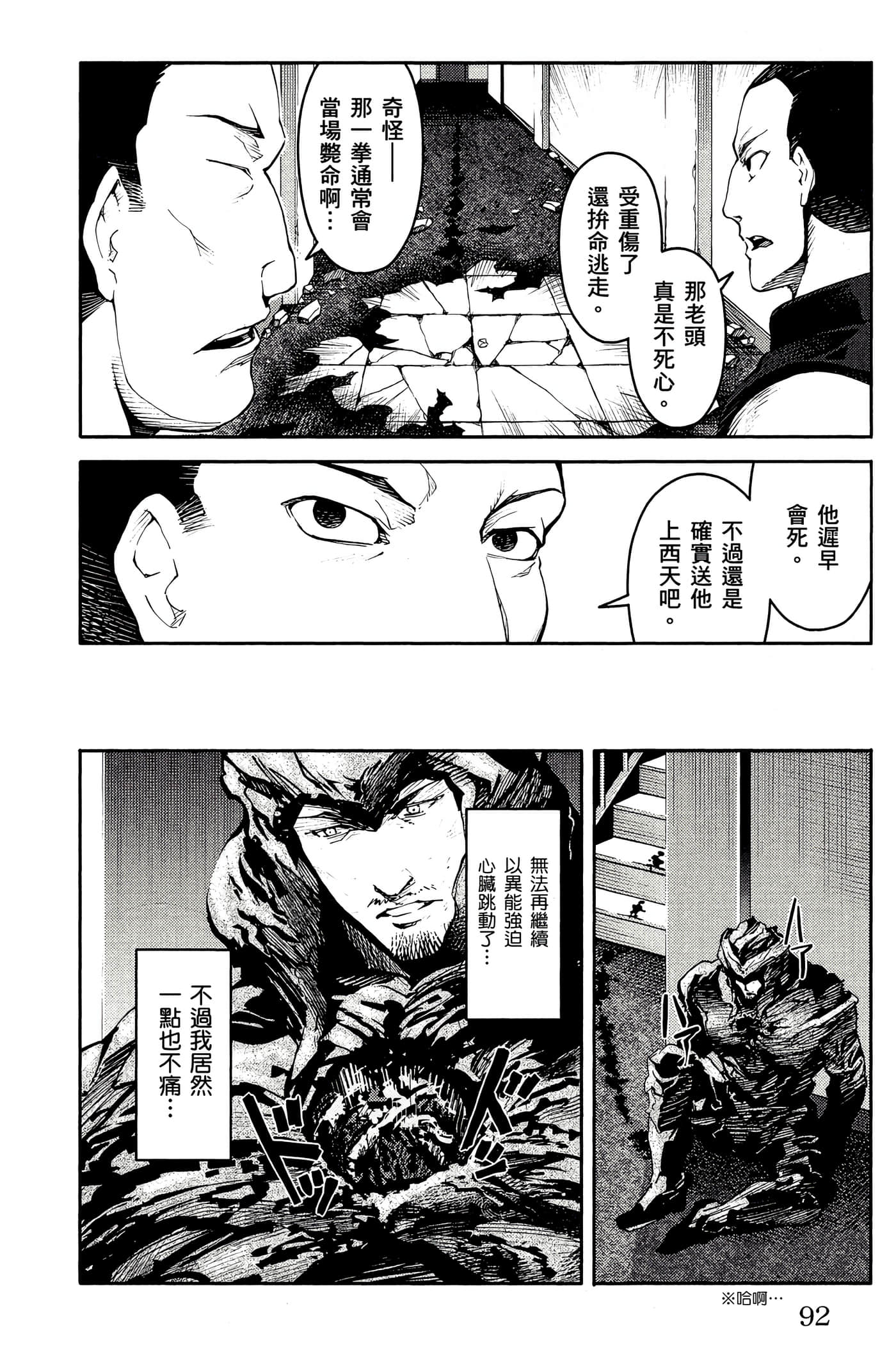 Page 93
