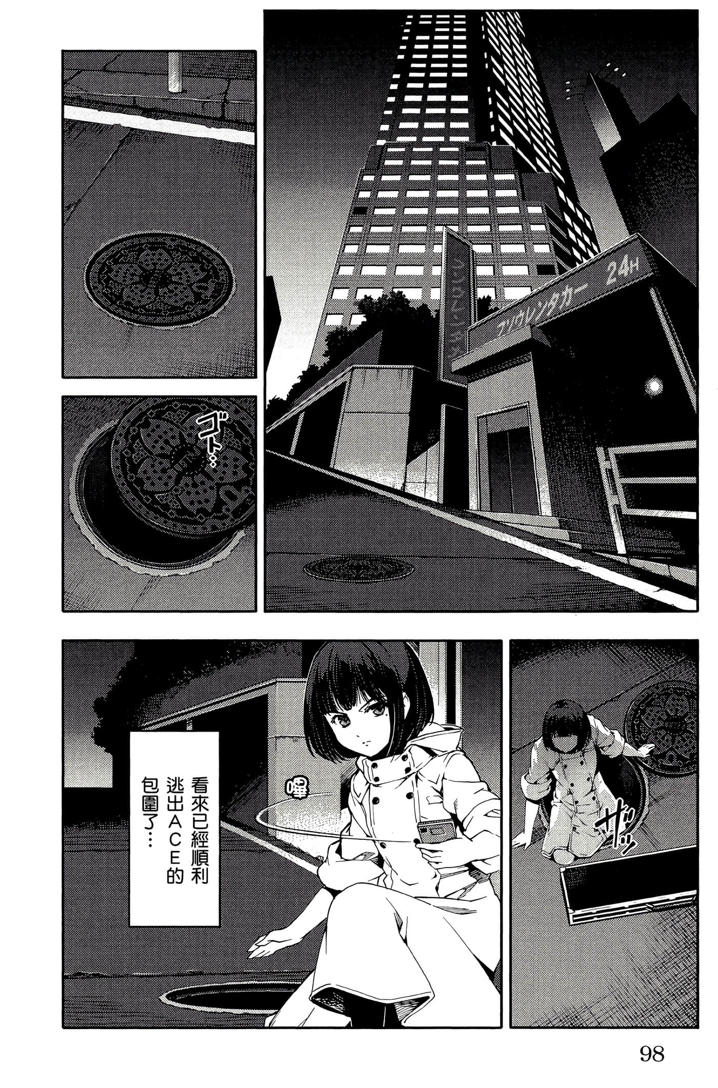 Page 99