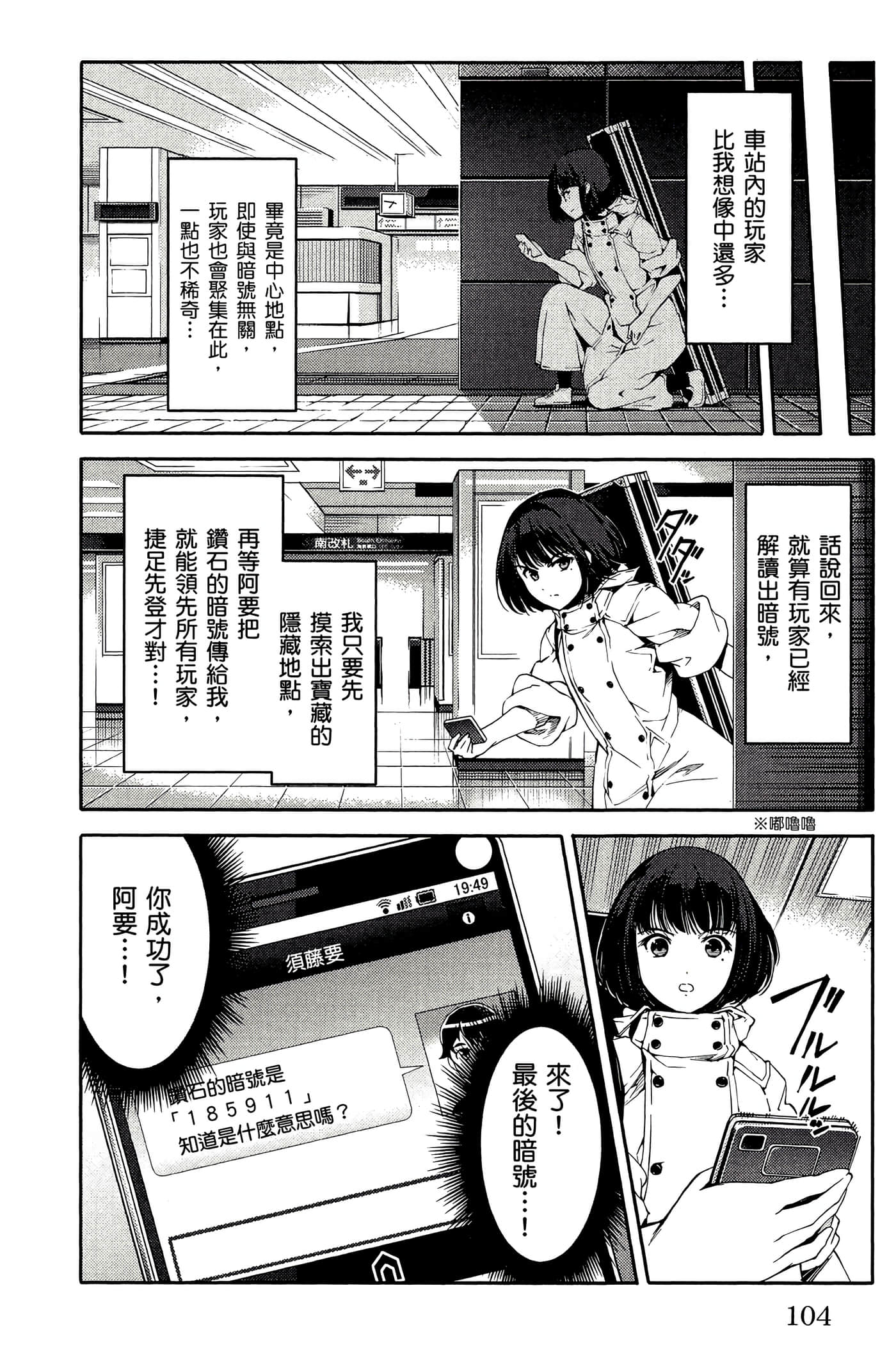 Page 105