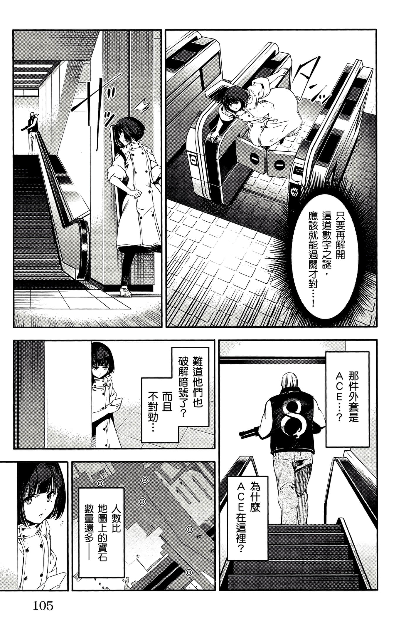 Page 106