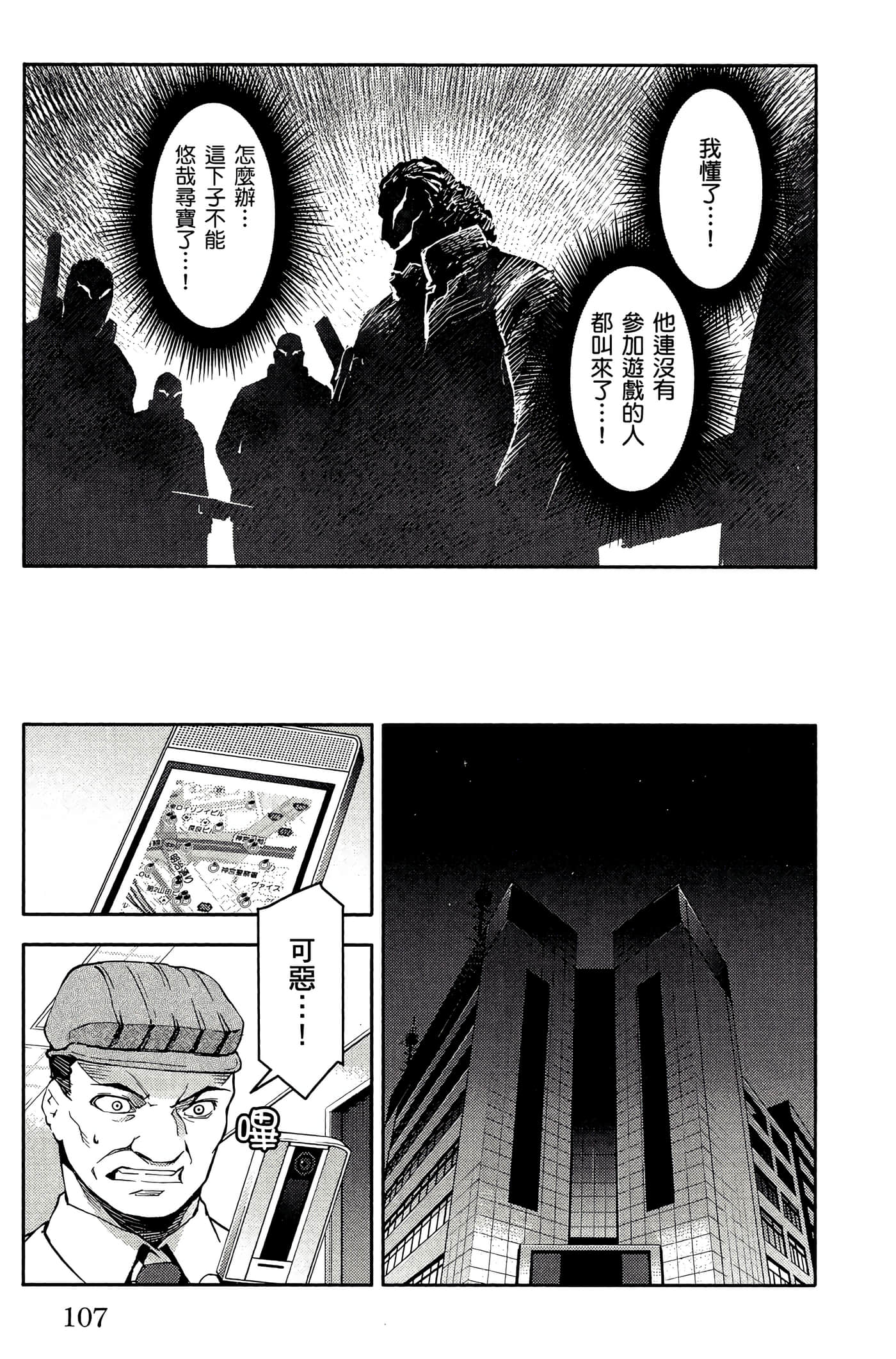 Page 108
