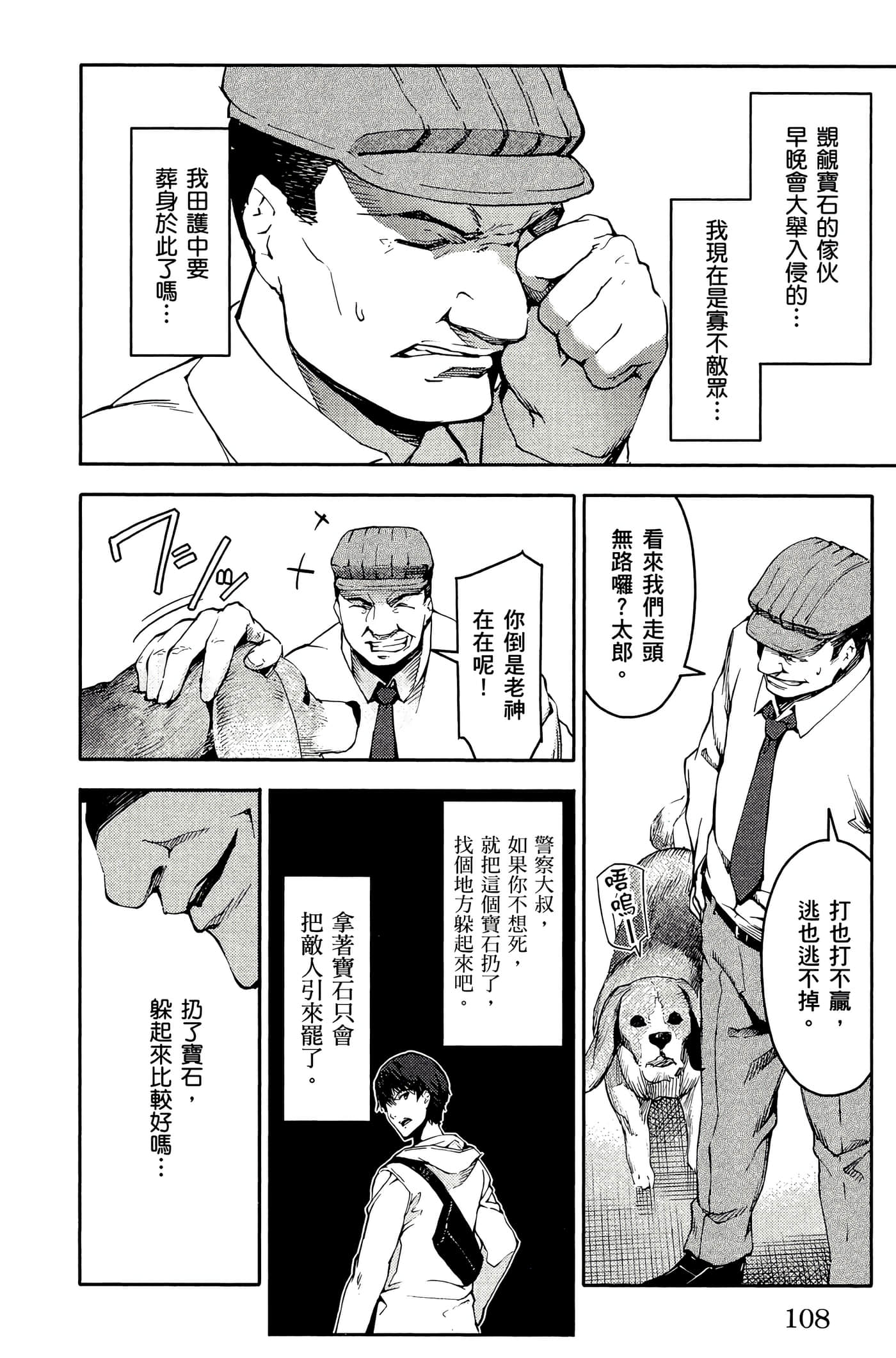 Page 109