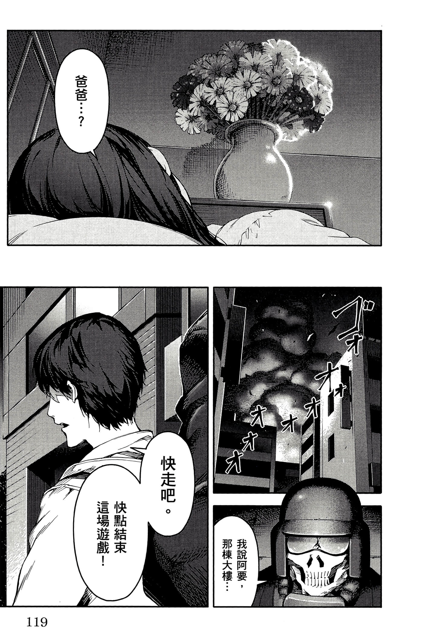 Page 120