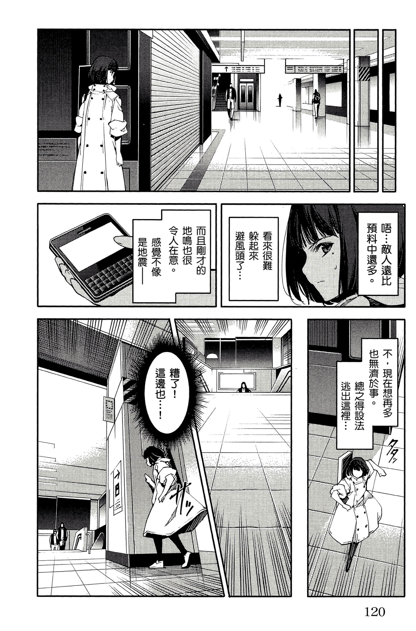 Page 121