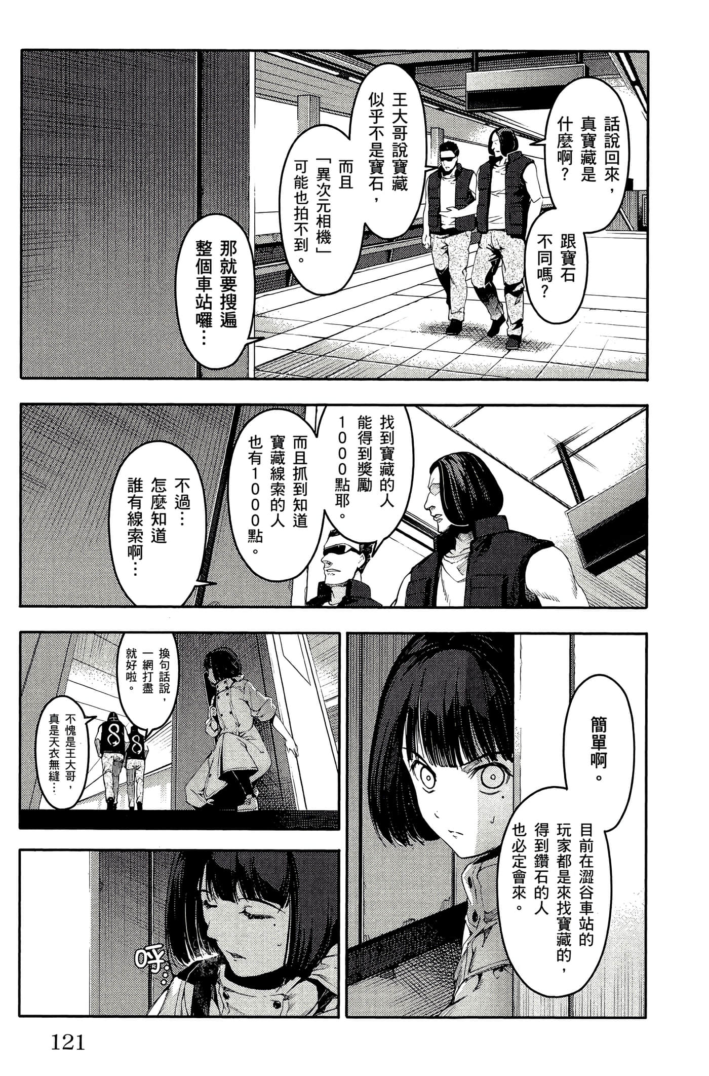 Page 122