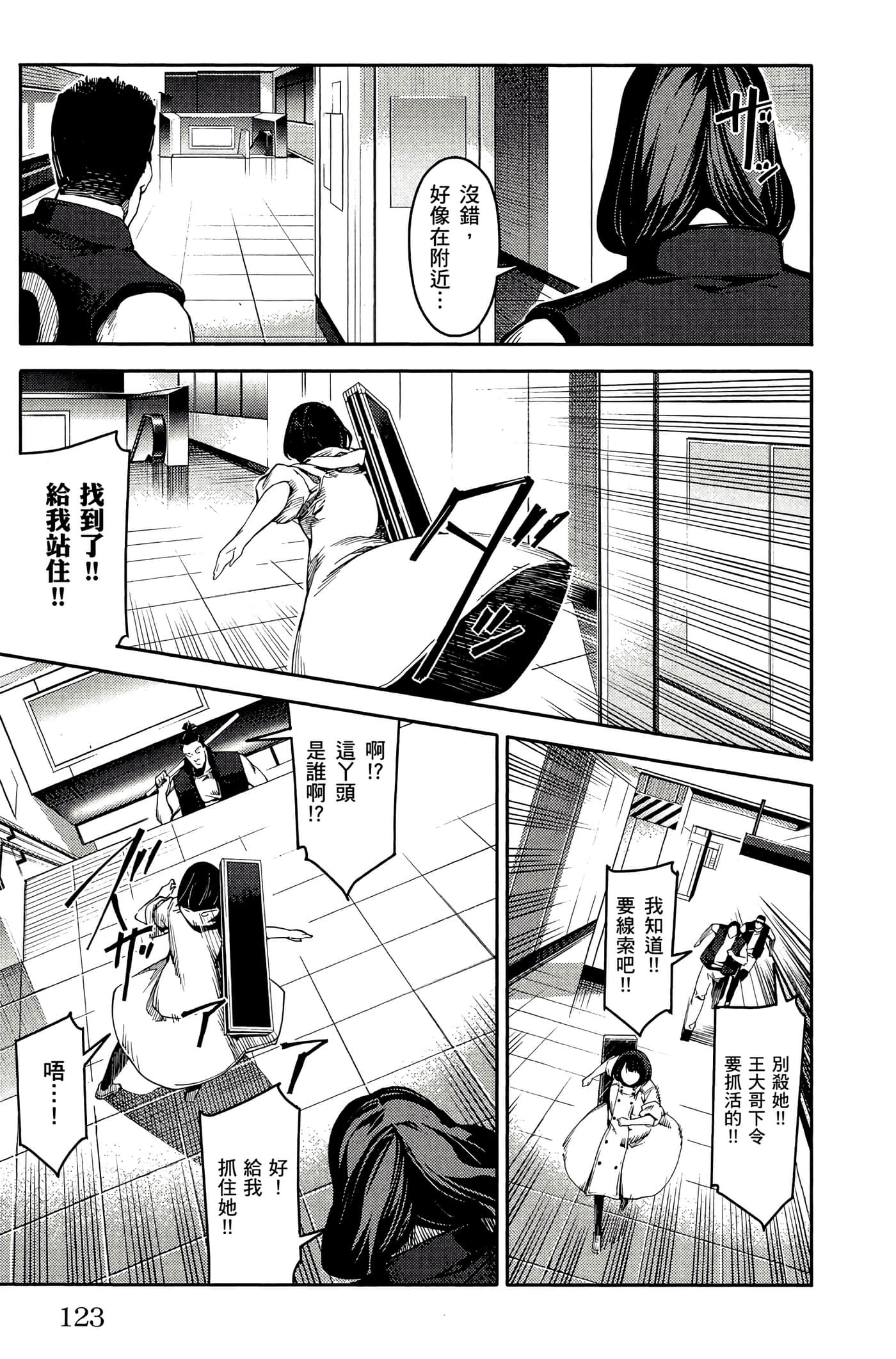 Page 124