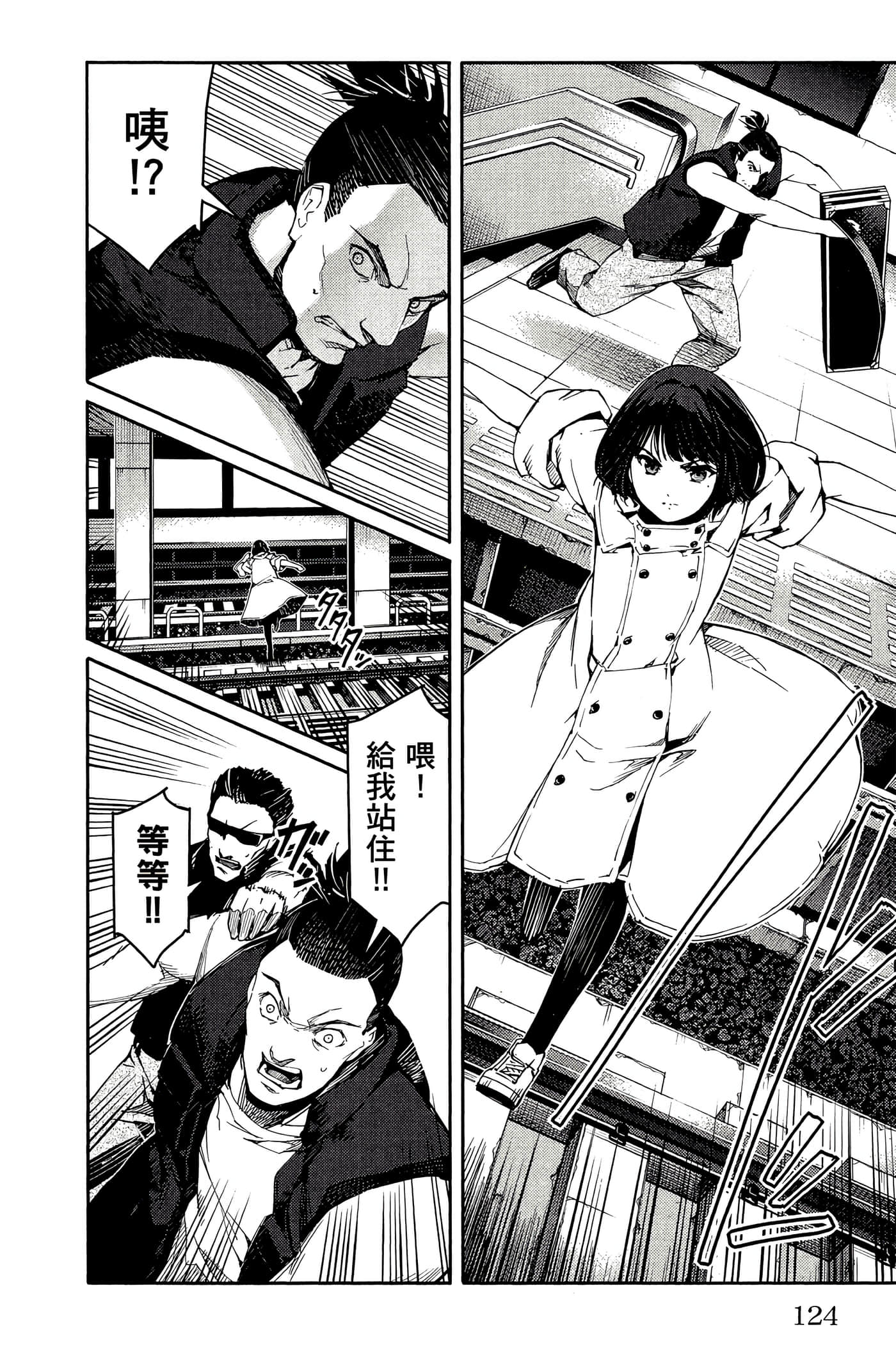Page 125