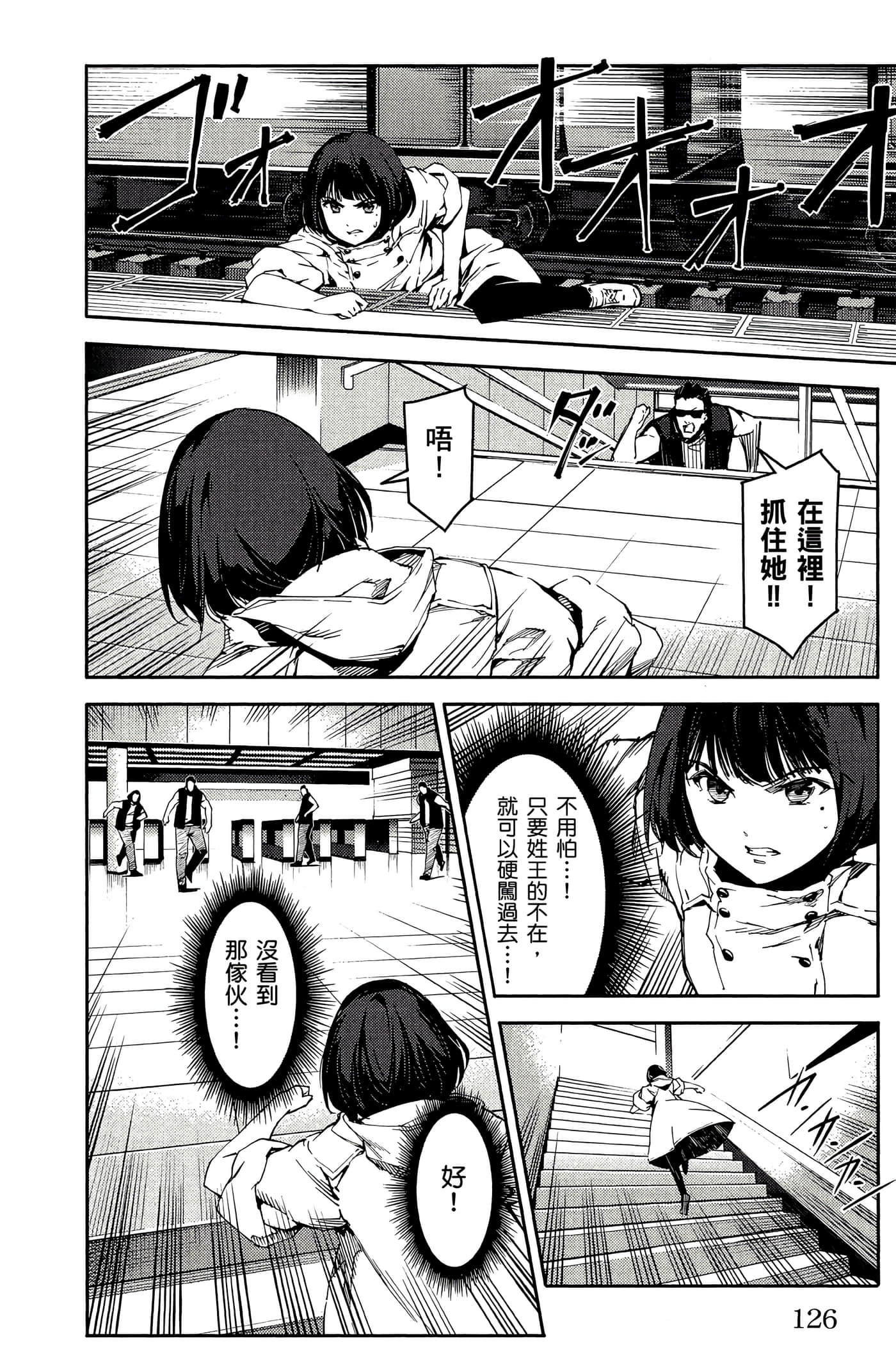 Page 127