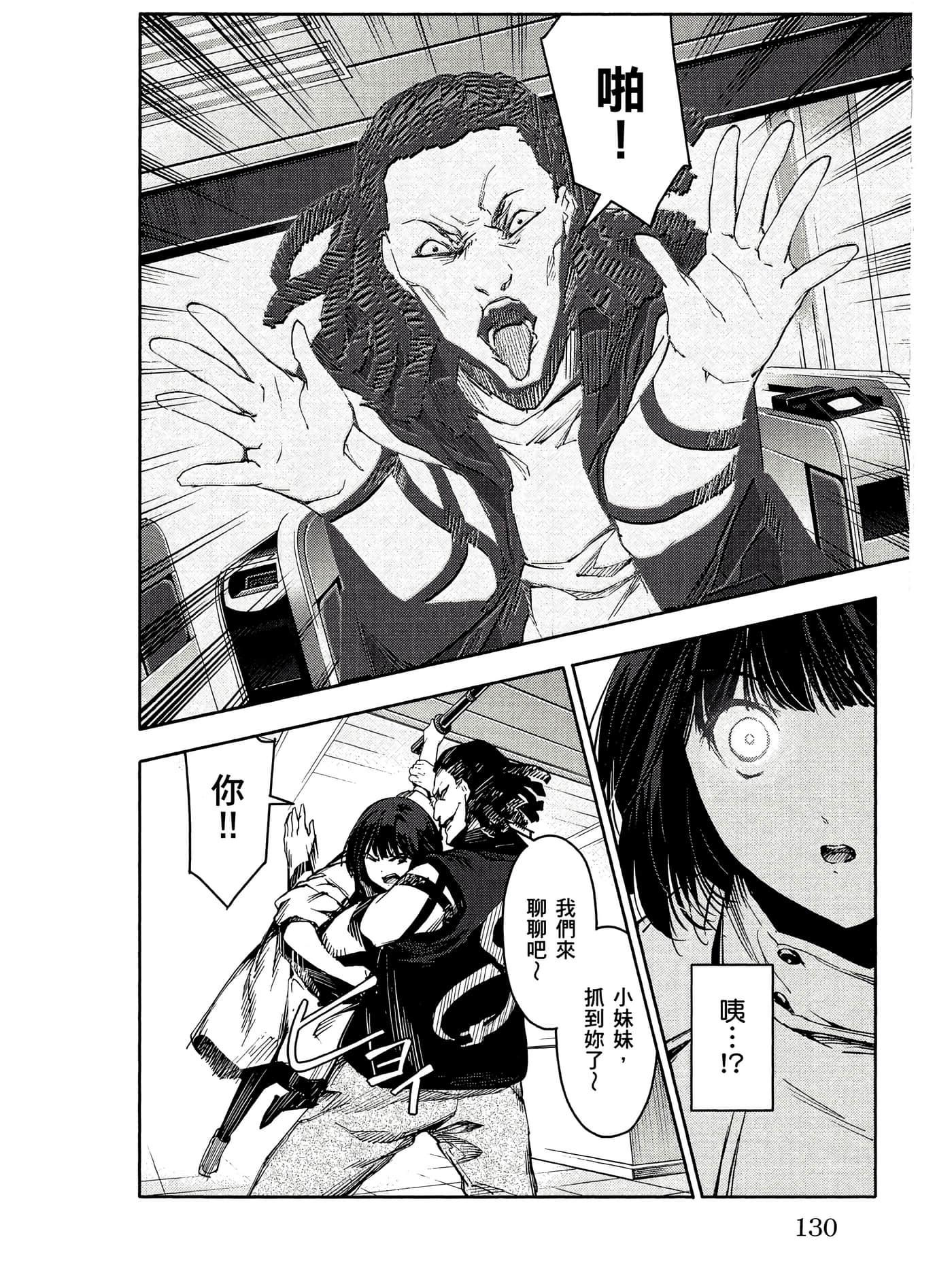 Page 131