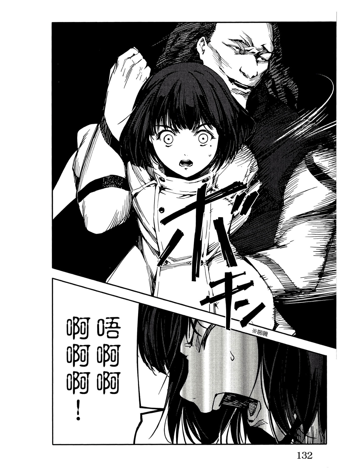 Page 133