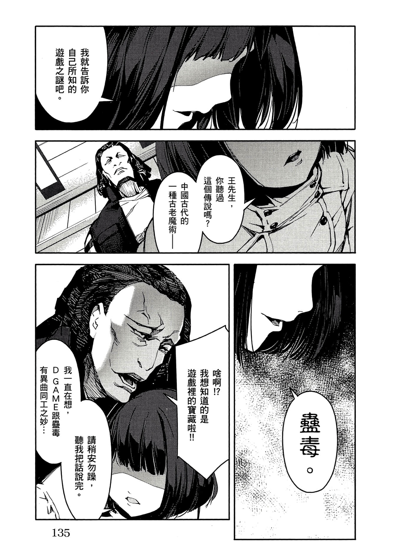 Page 136