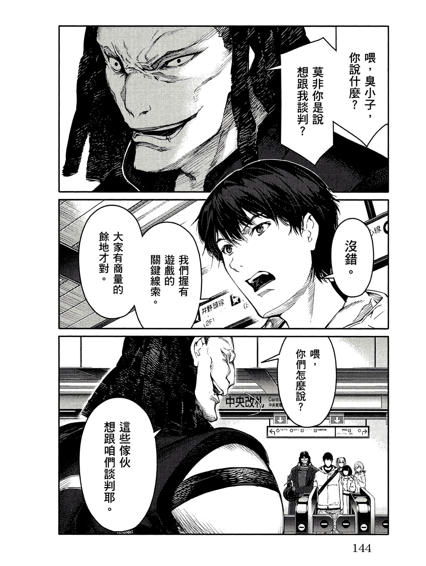 Page 145