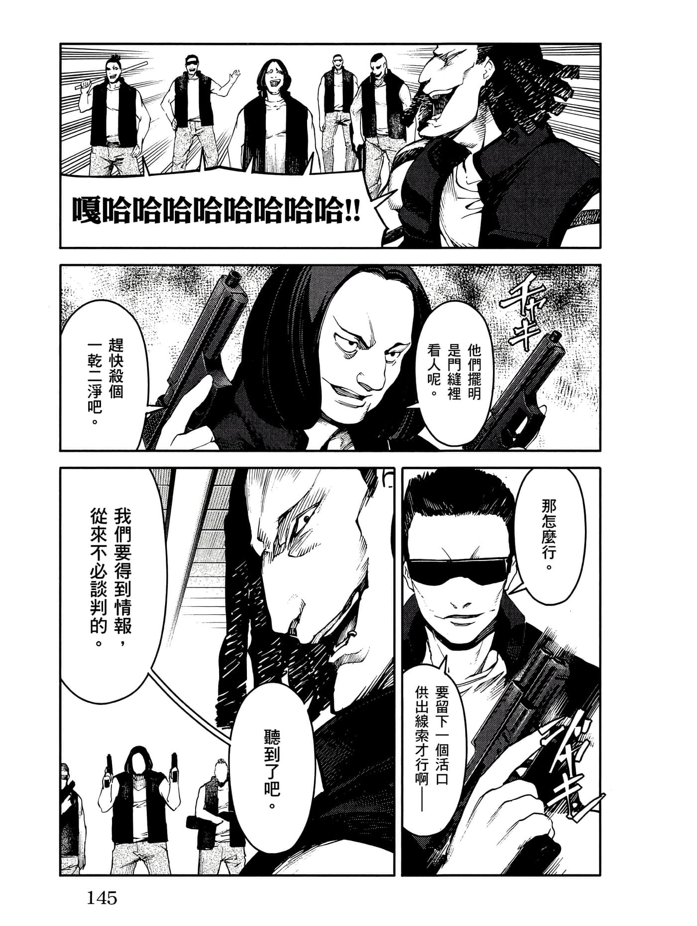 Page 146