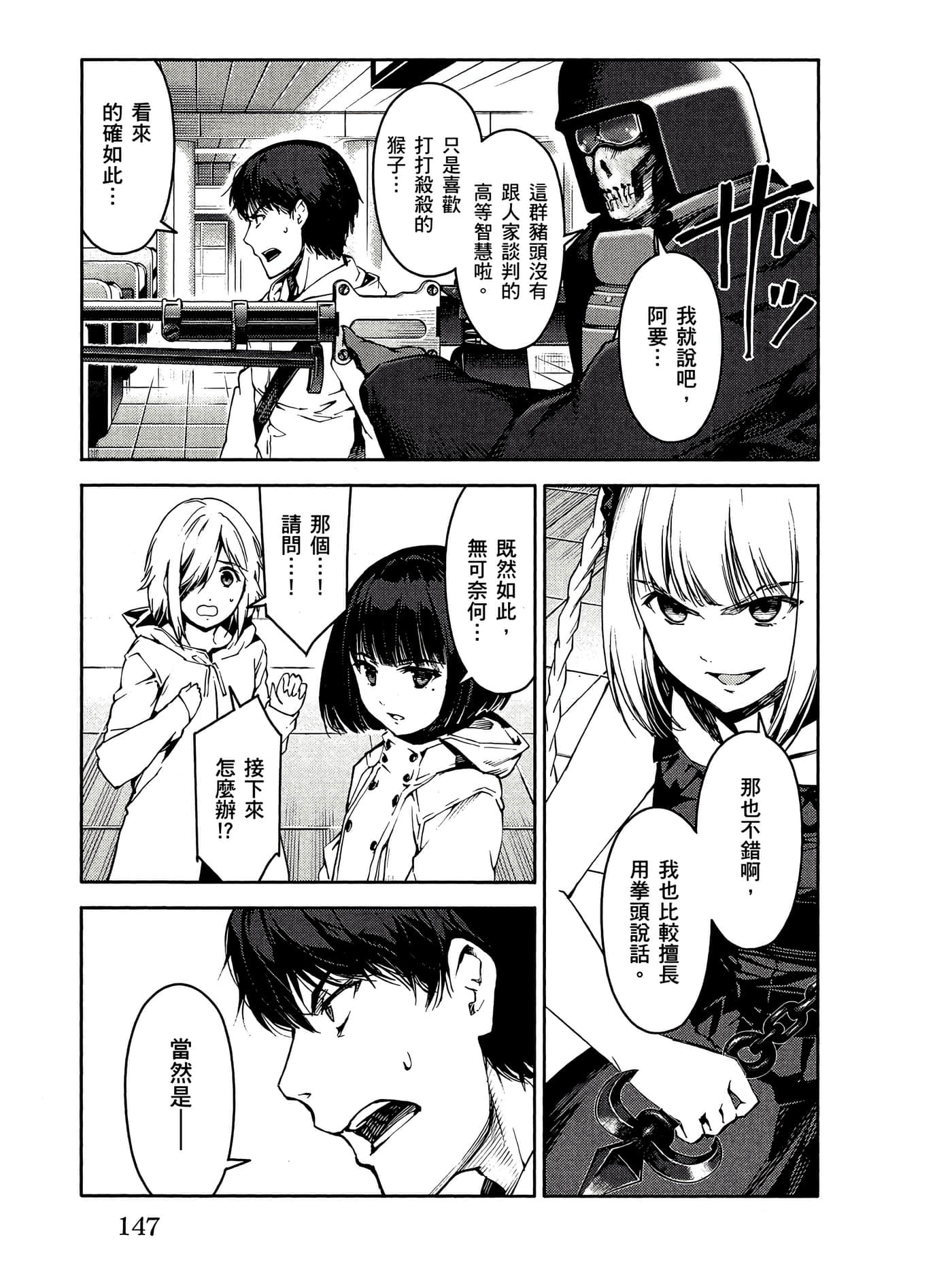 Page 148