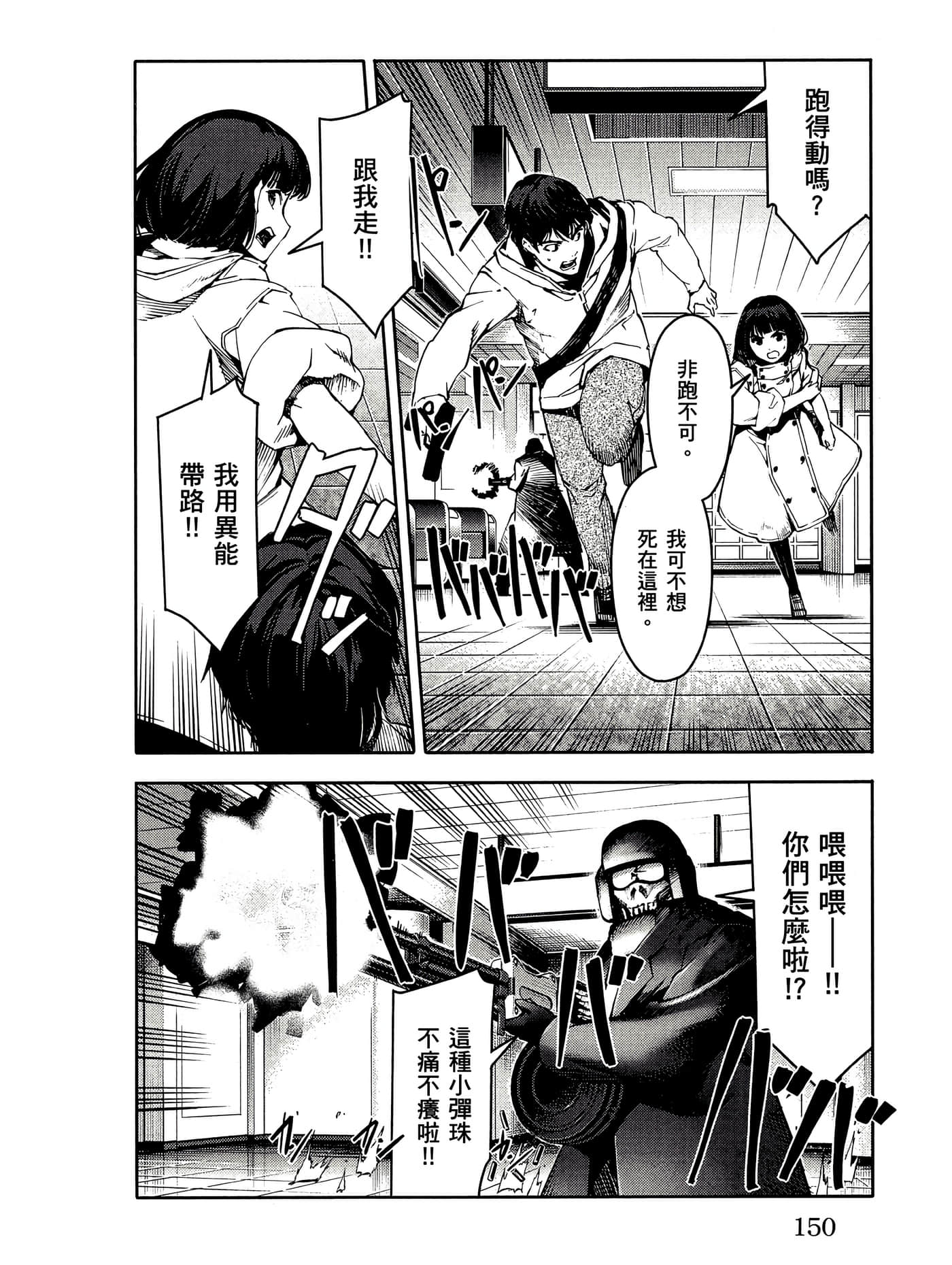 Page 151