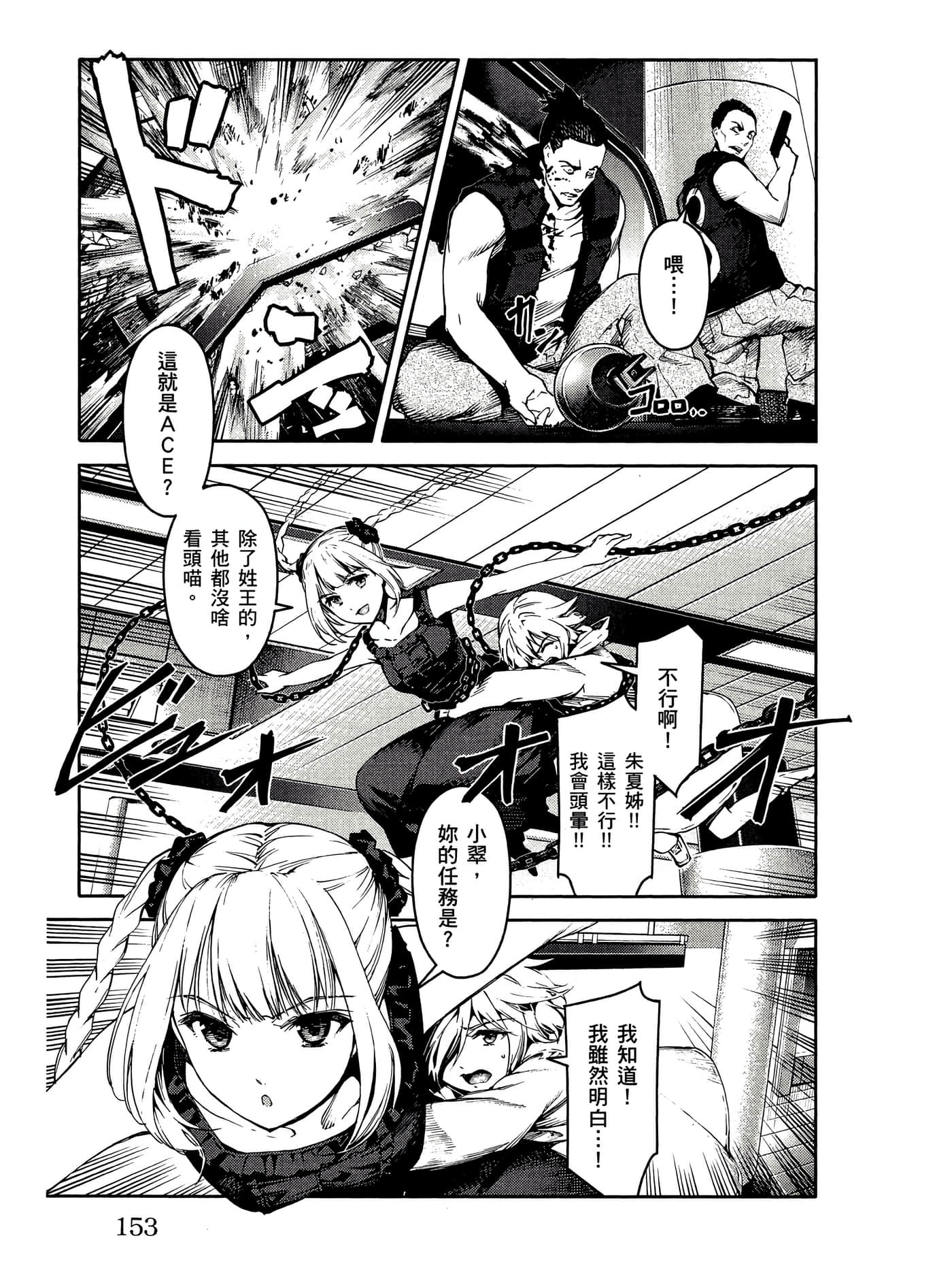 Page 154