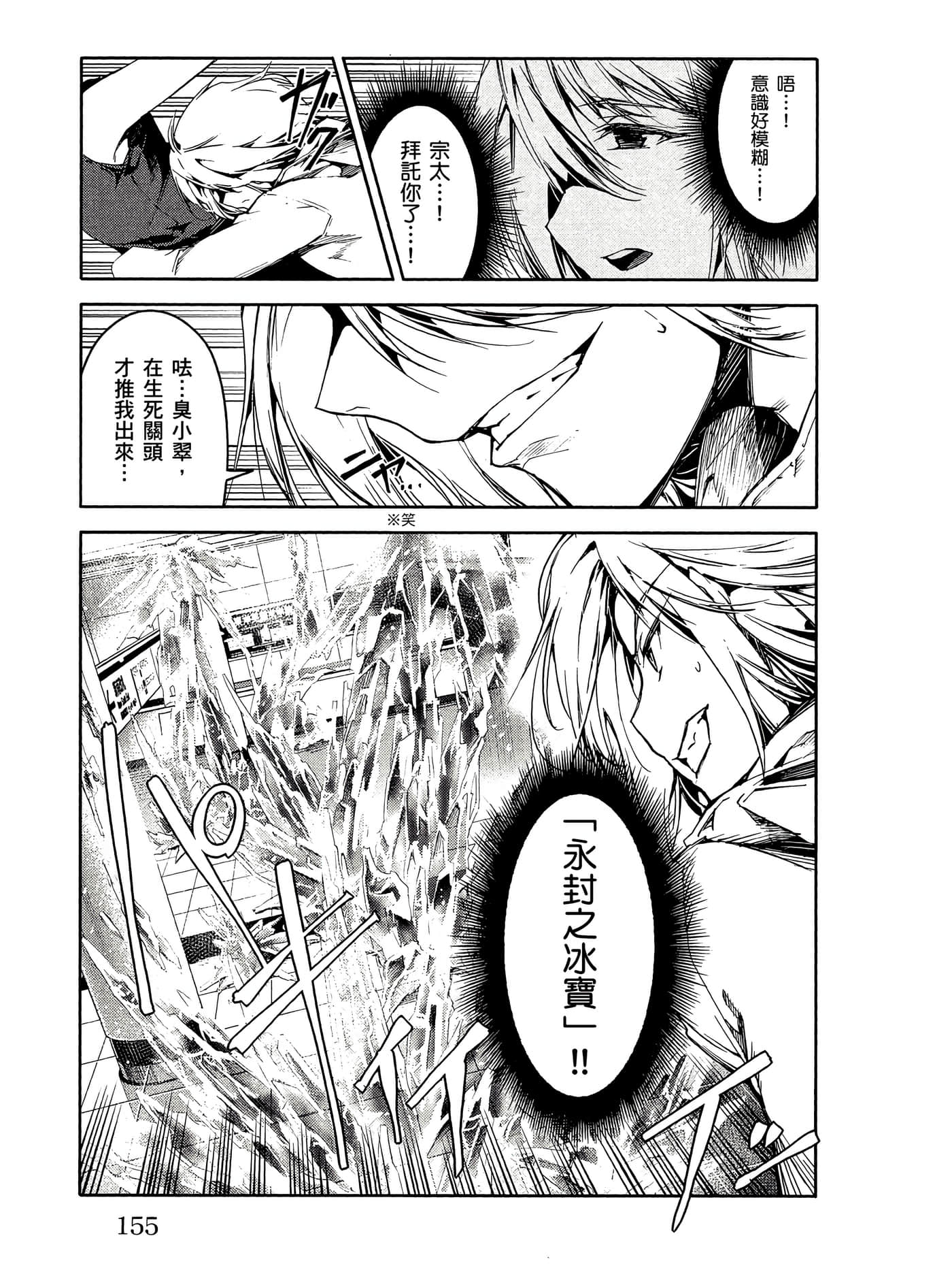 Page 156