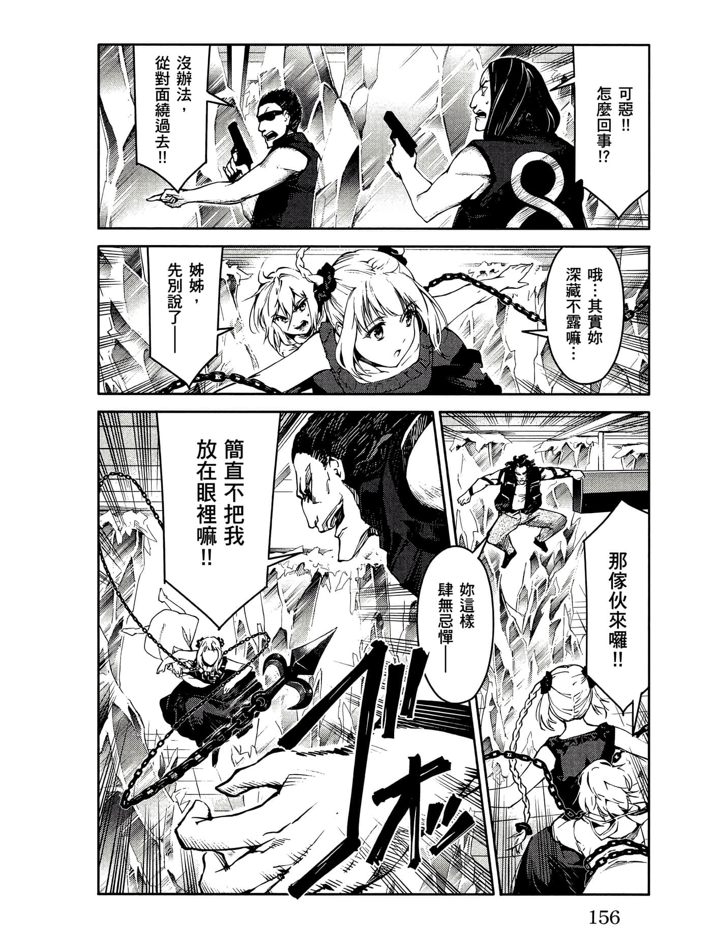 Page 157