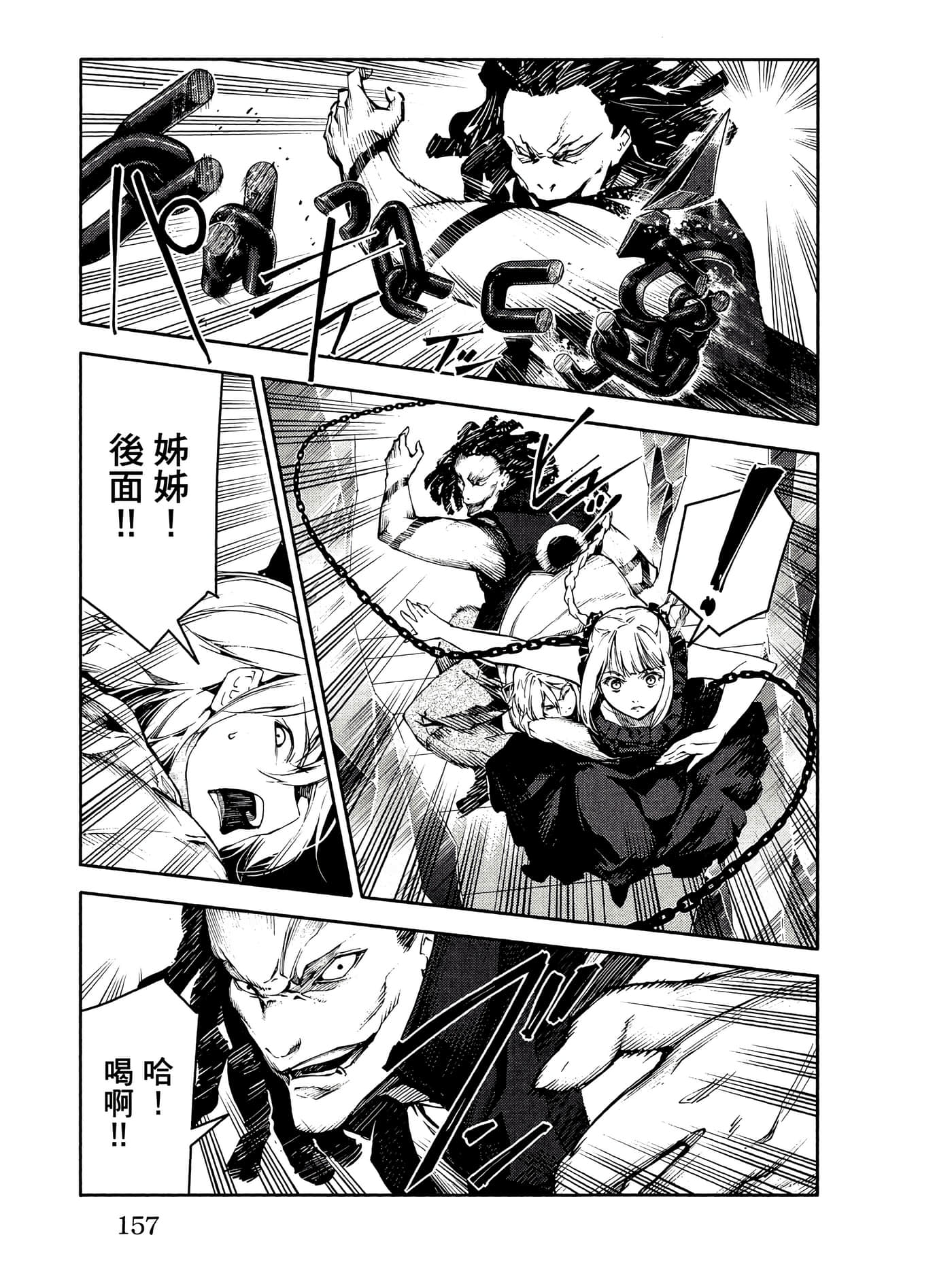 Page 158