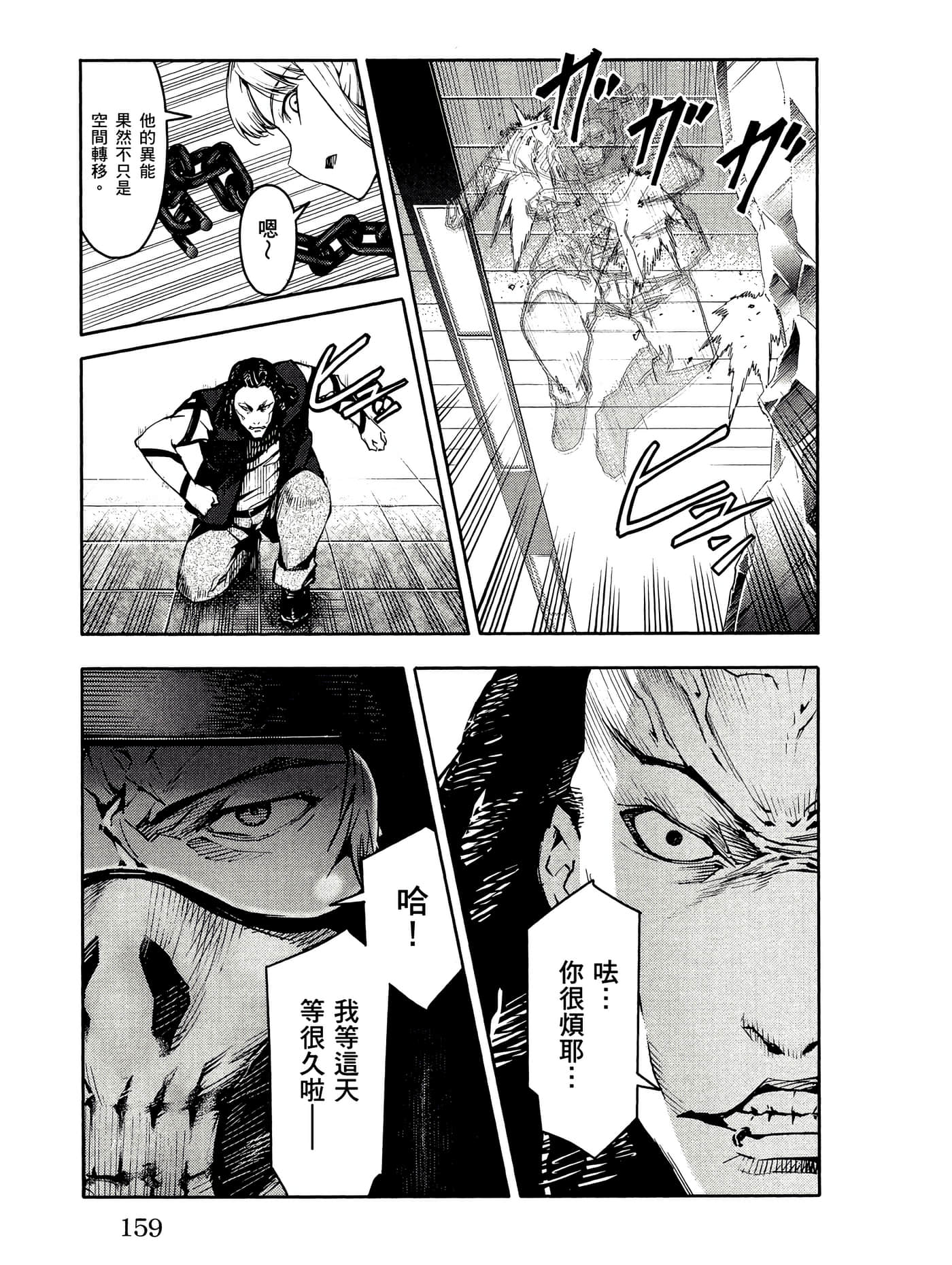 Page 160