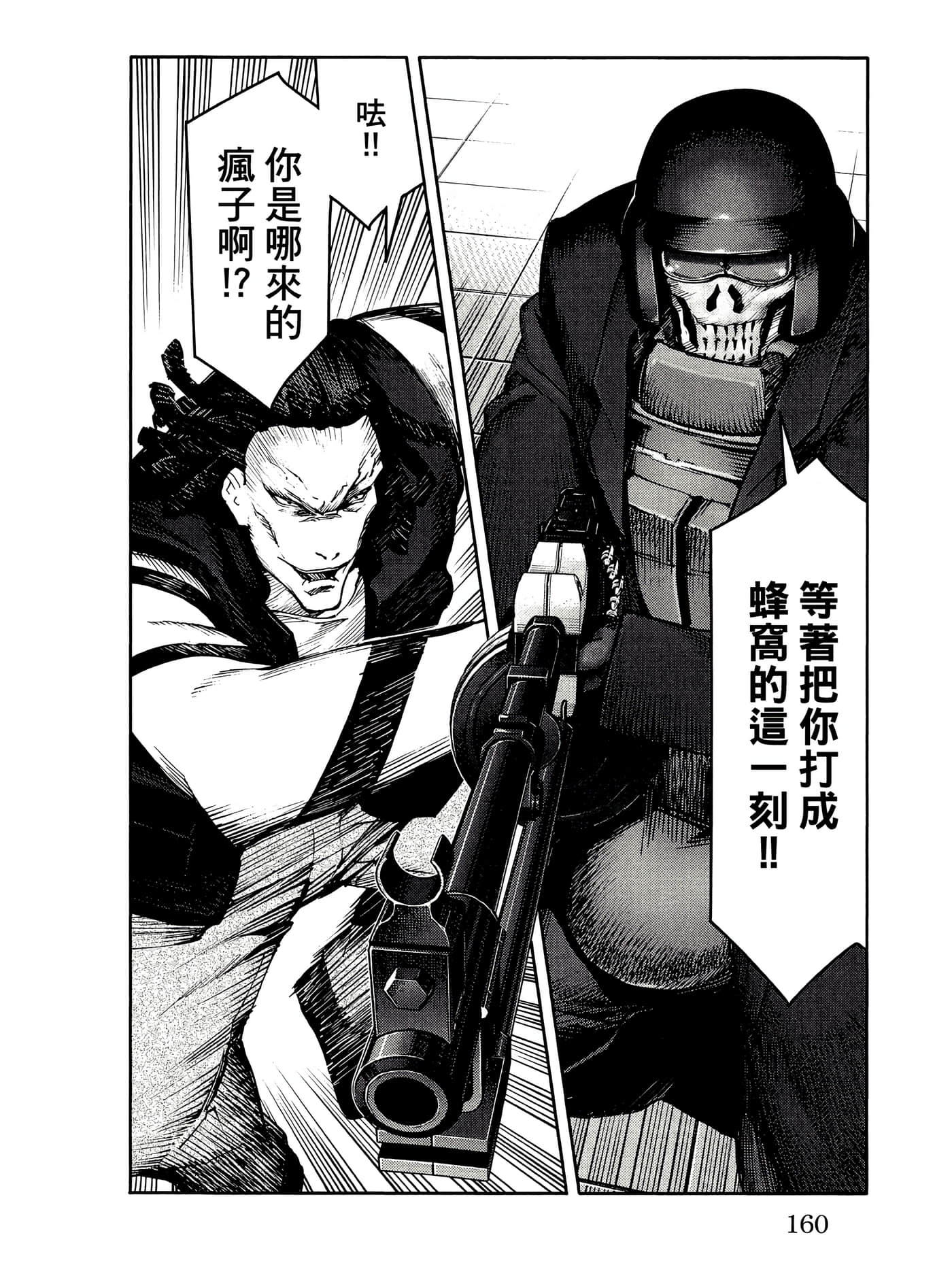 Page 161