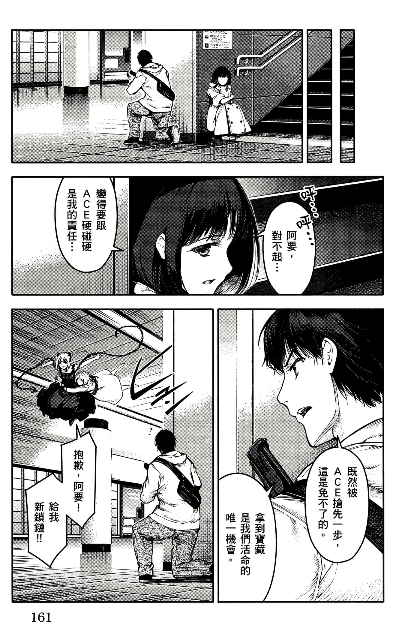 Page 162