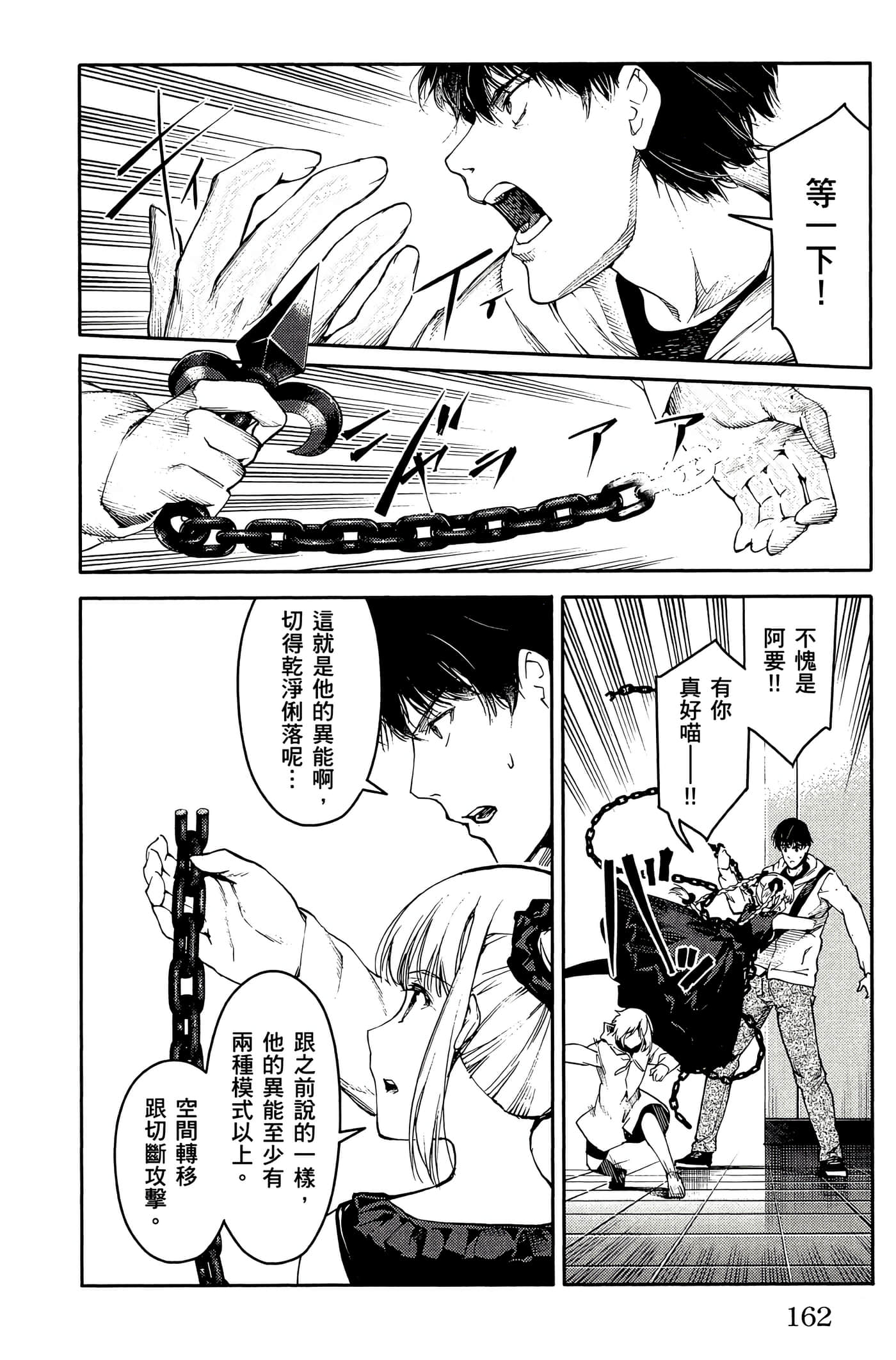 Page 163