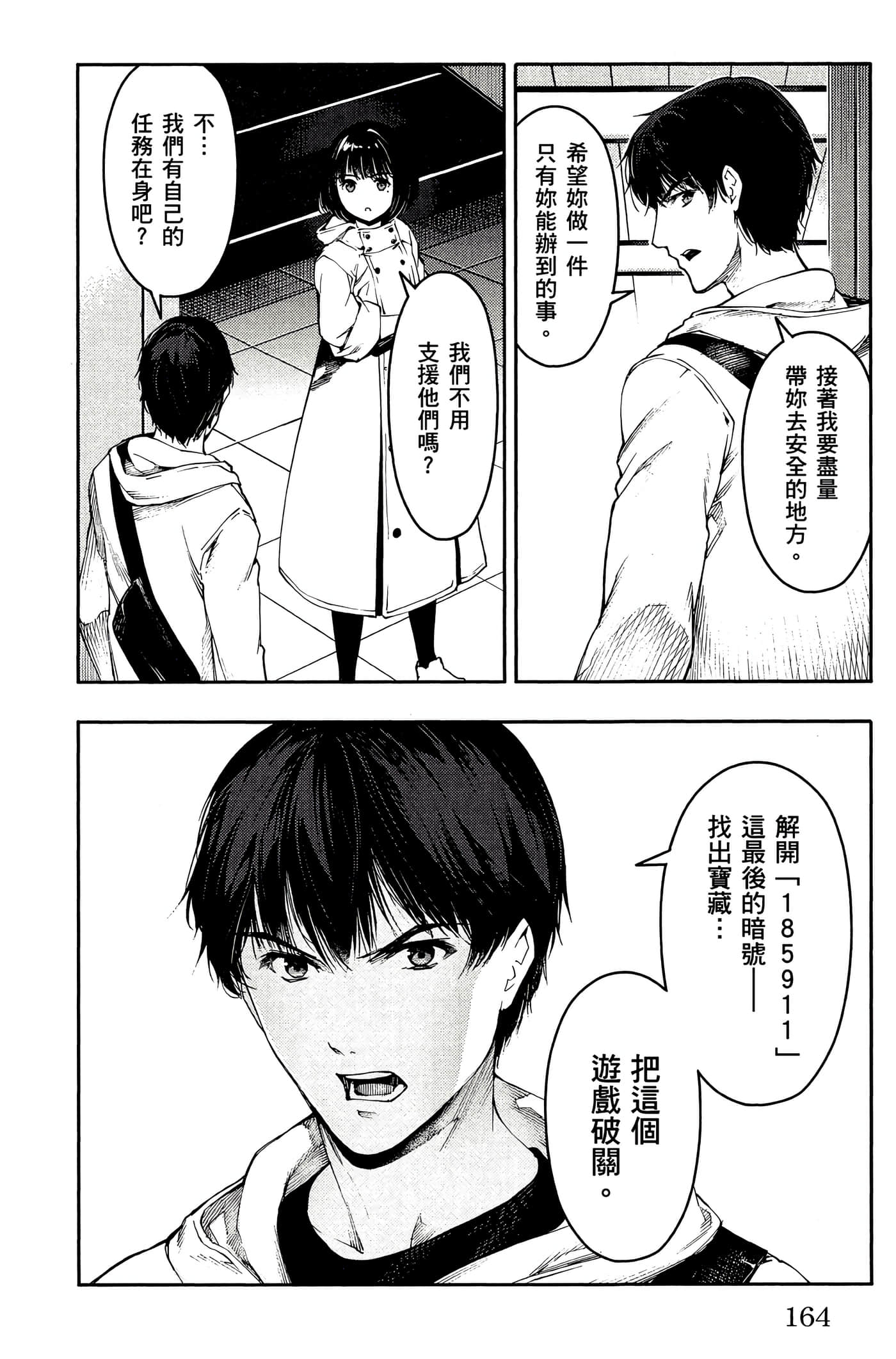 Page 165