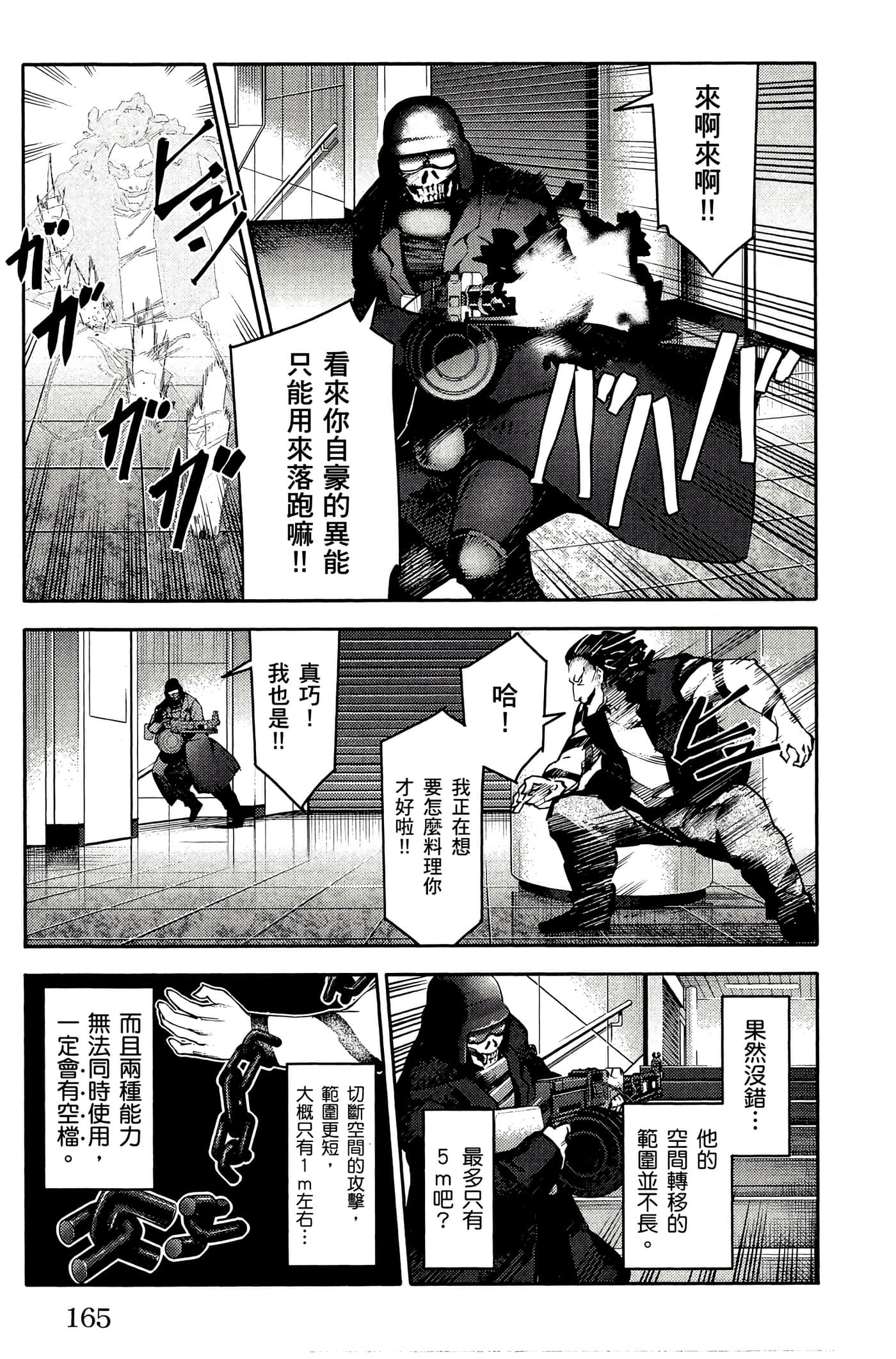Page 166