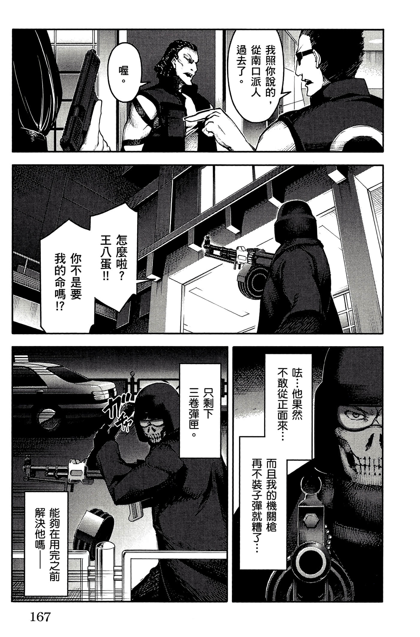 Page 168
