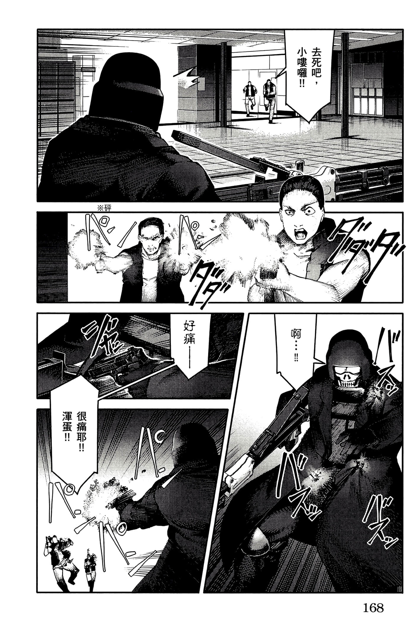 Page 169